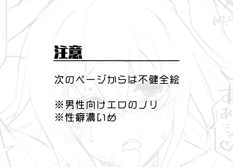 [Kairi) Obe guda ♀ matome[ fate grand order ) - Page 18