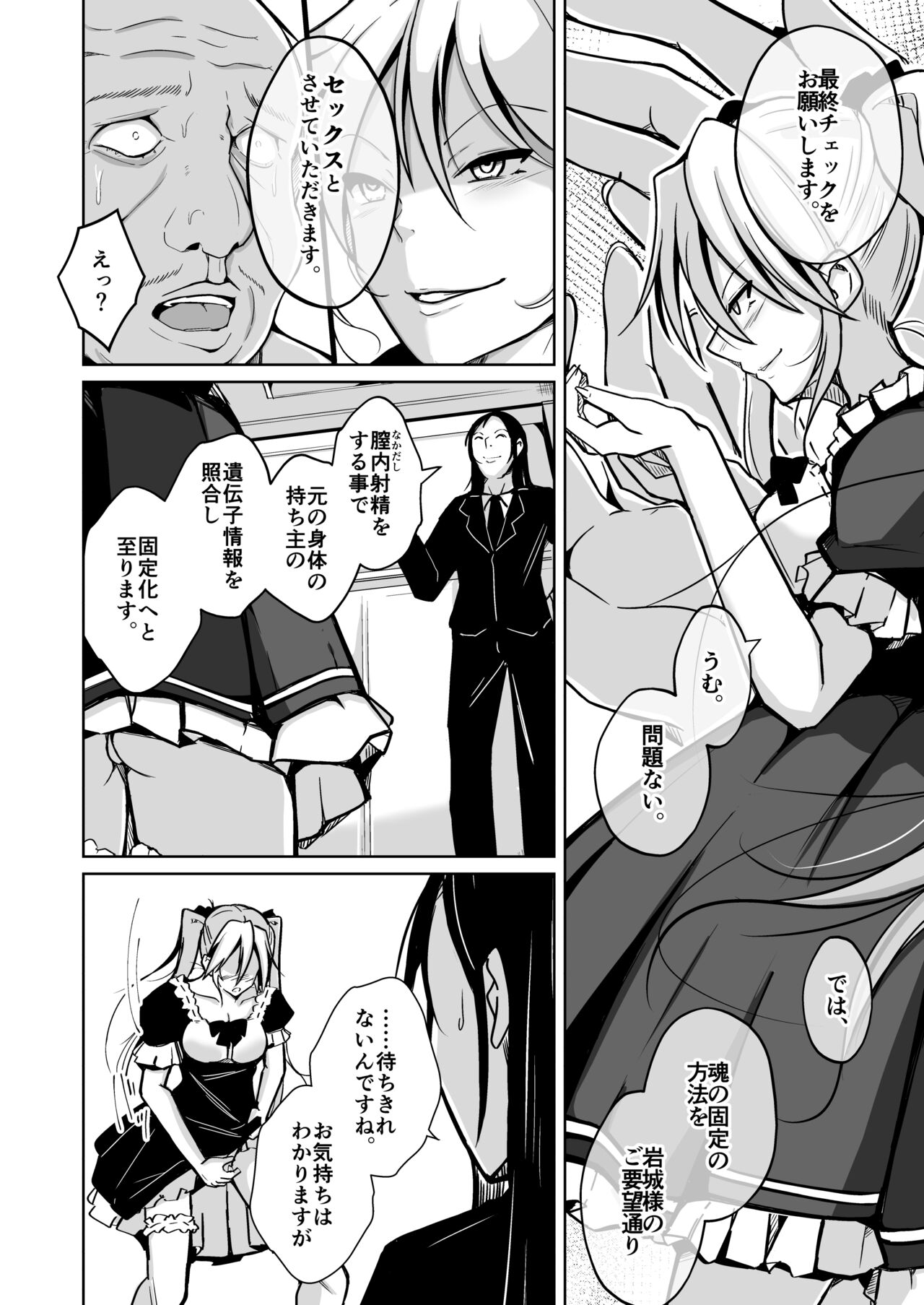 Youshi  Baibai - Page 22