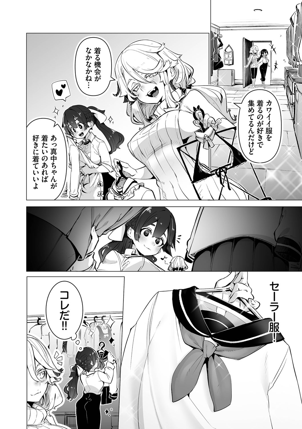 Tokyo Black Box 1 - Page 111