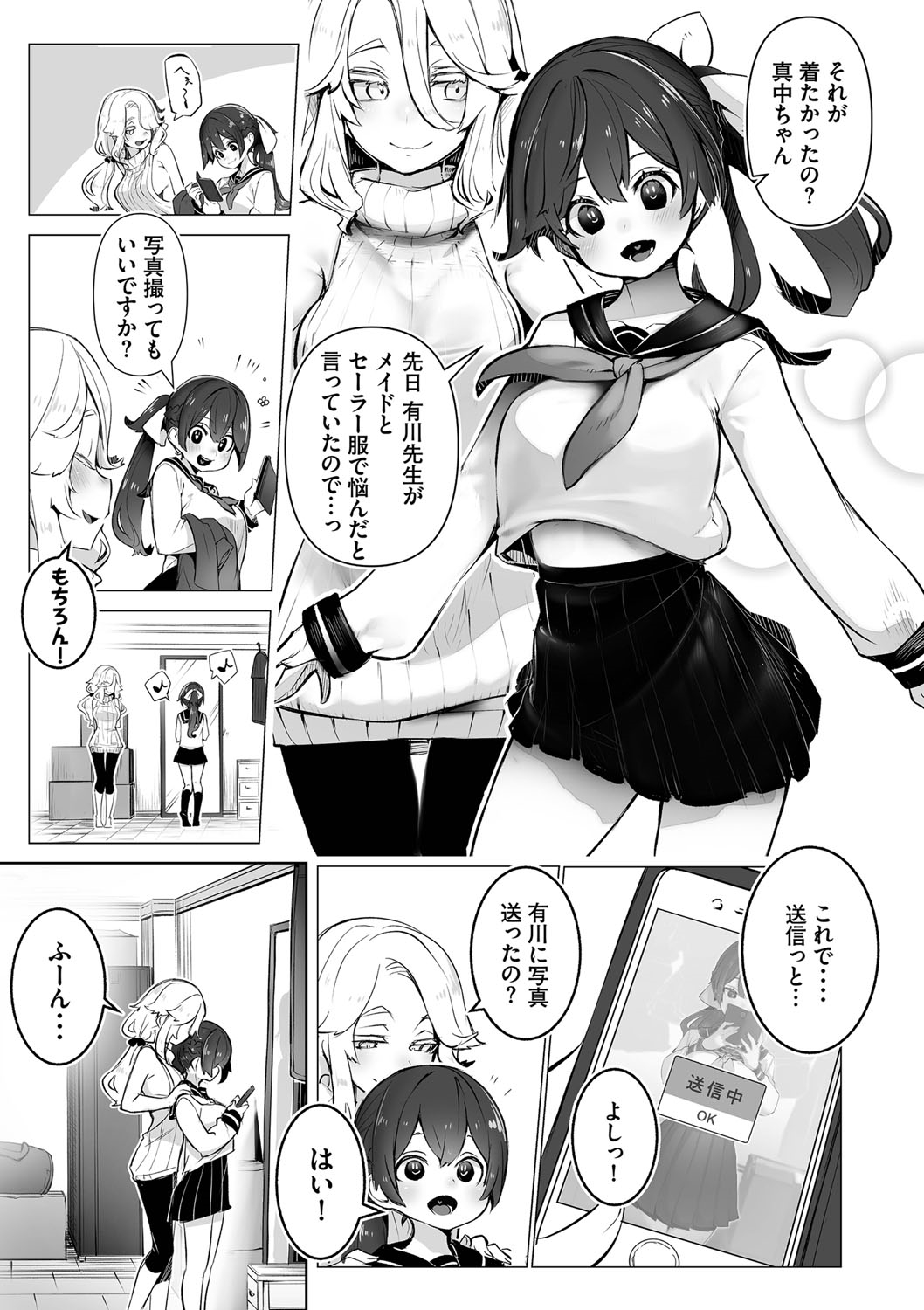 Tokyo Black Box 1 - Page 112