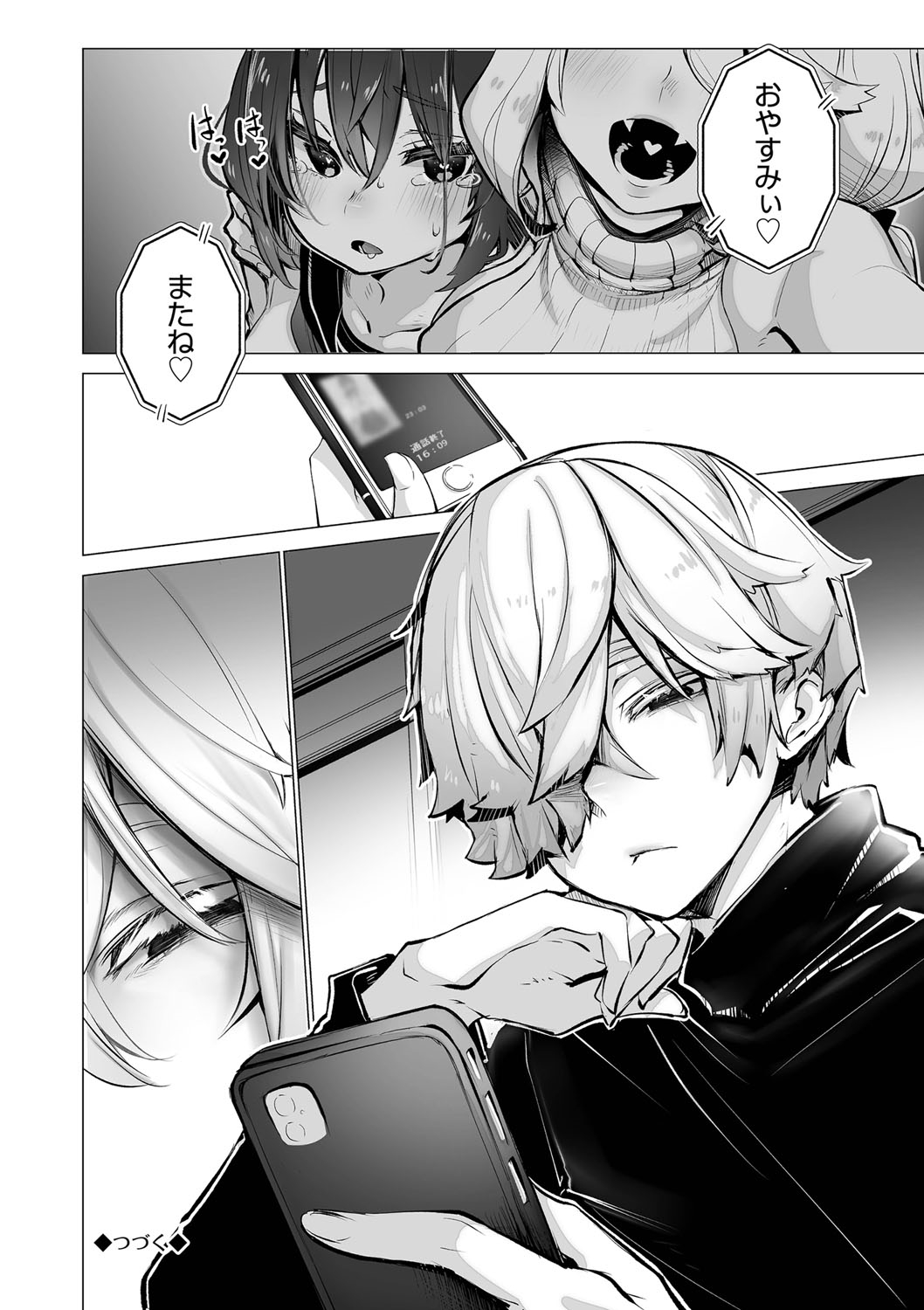 Tokyo Black Box 1 - Page 131