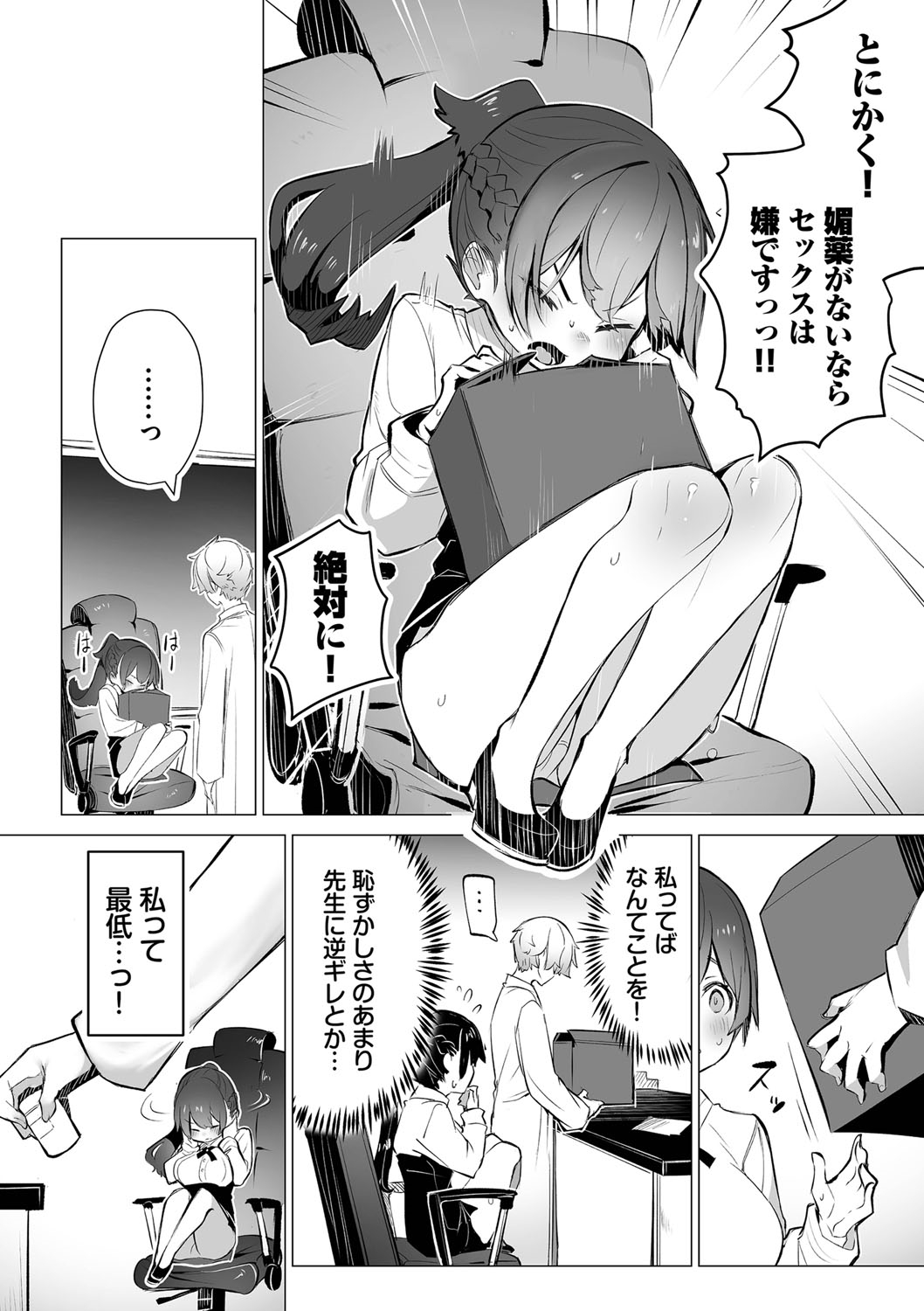 Tokyo Black Box 1 - Page 139