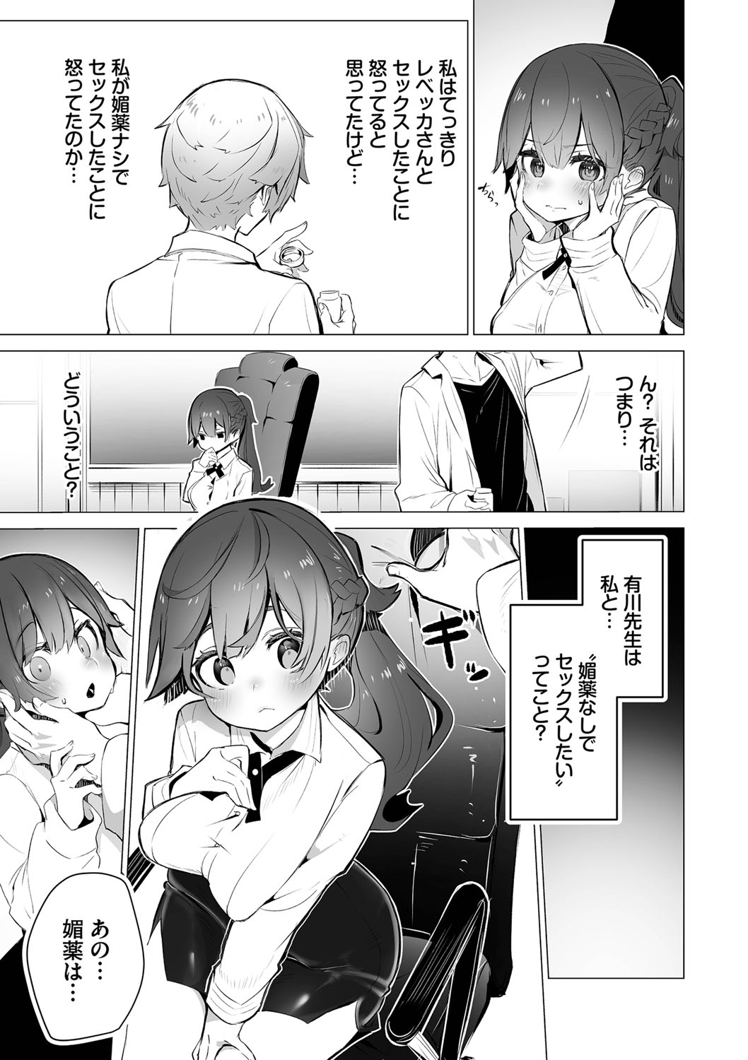 Tokyo Black Box 1 - Page 140
