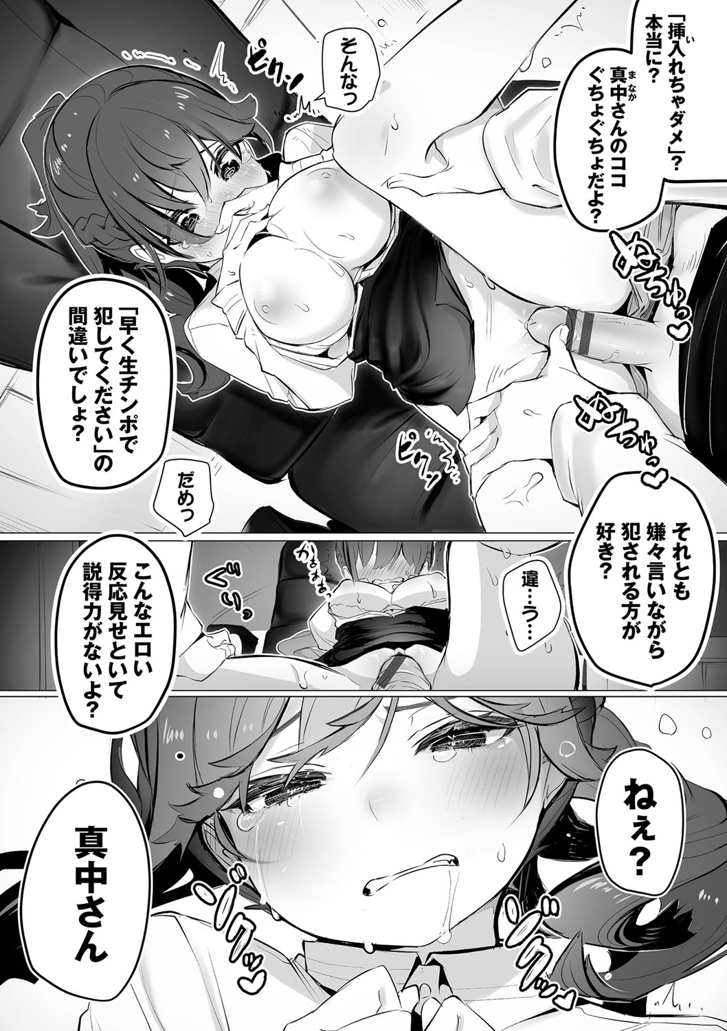 Tokyo Black Box 1 - Page 145