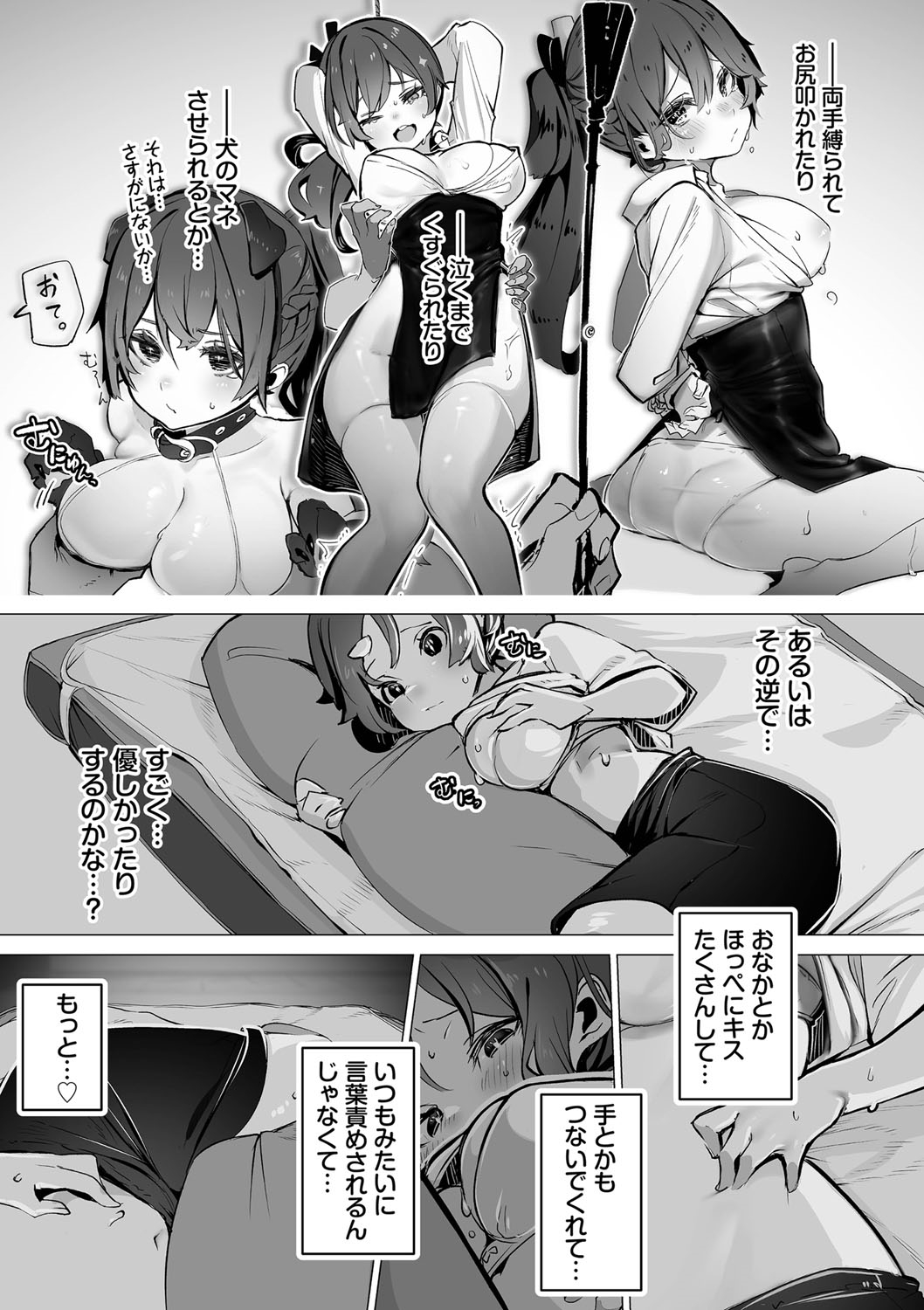 Tokyo Black Box 1 - Page 160