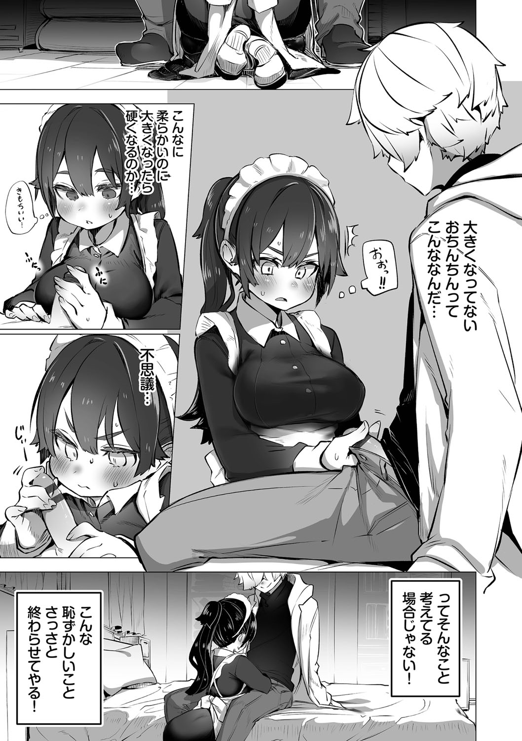 Tokyo Black Box 1 - Page 86