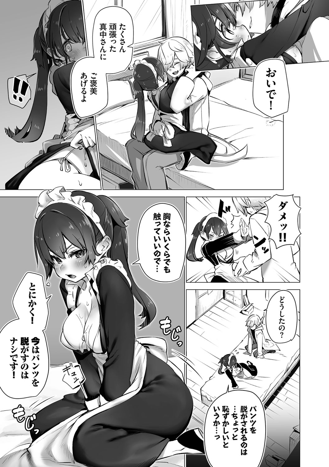 Tokyo Black Box 1 - Page 90
