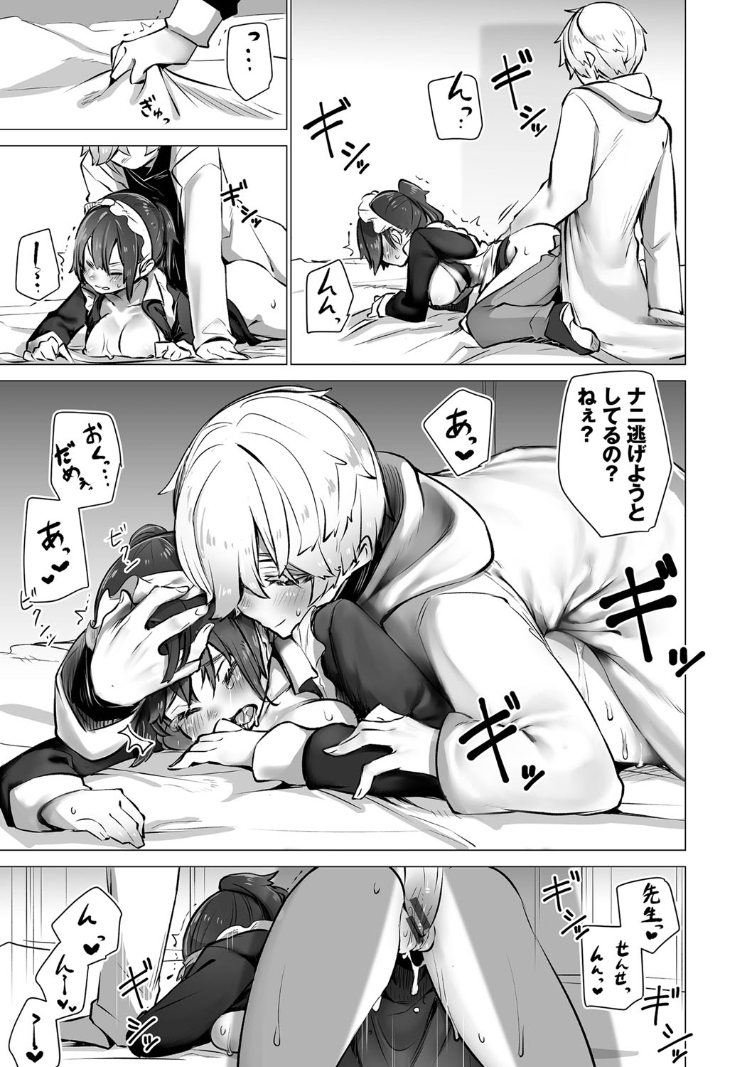 Tokyo Black Box 1 - Page 94