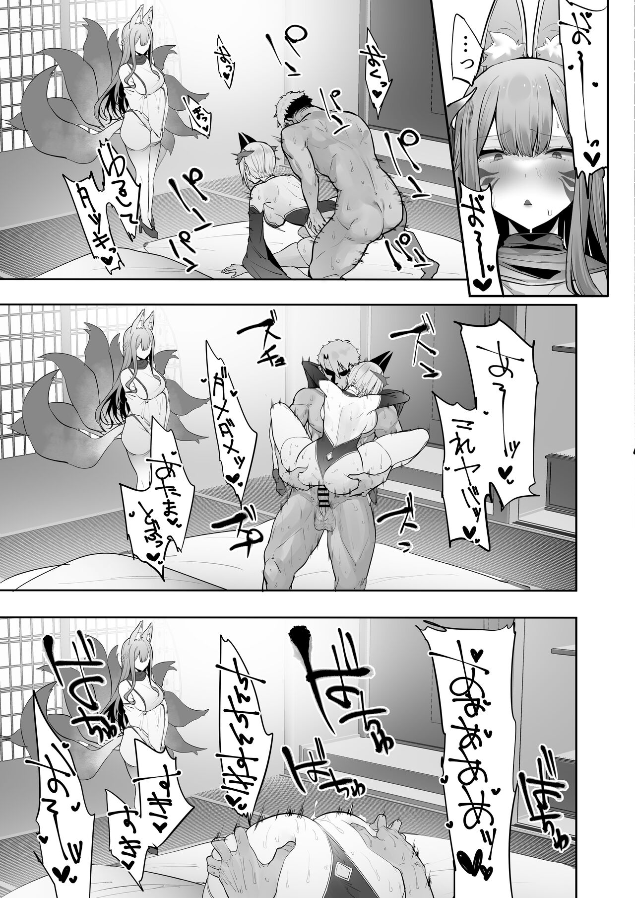 Inari-sama no Iu Toori - Page 52