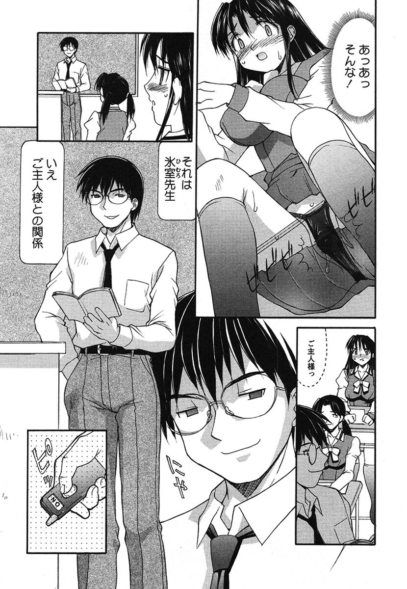 Hakudaku Zukan - Page 109
