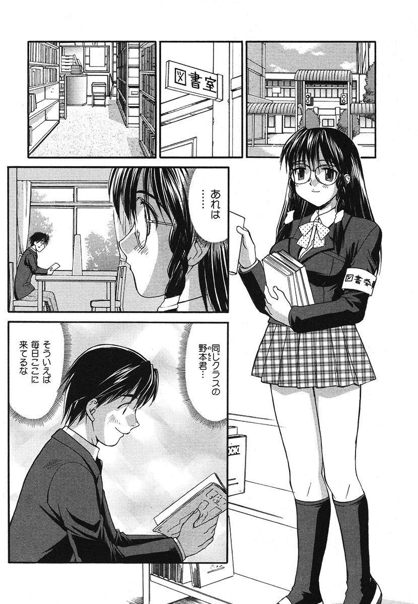 Hakudaku Zukan - Page 124