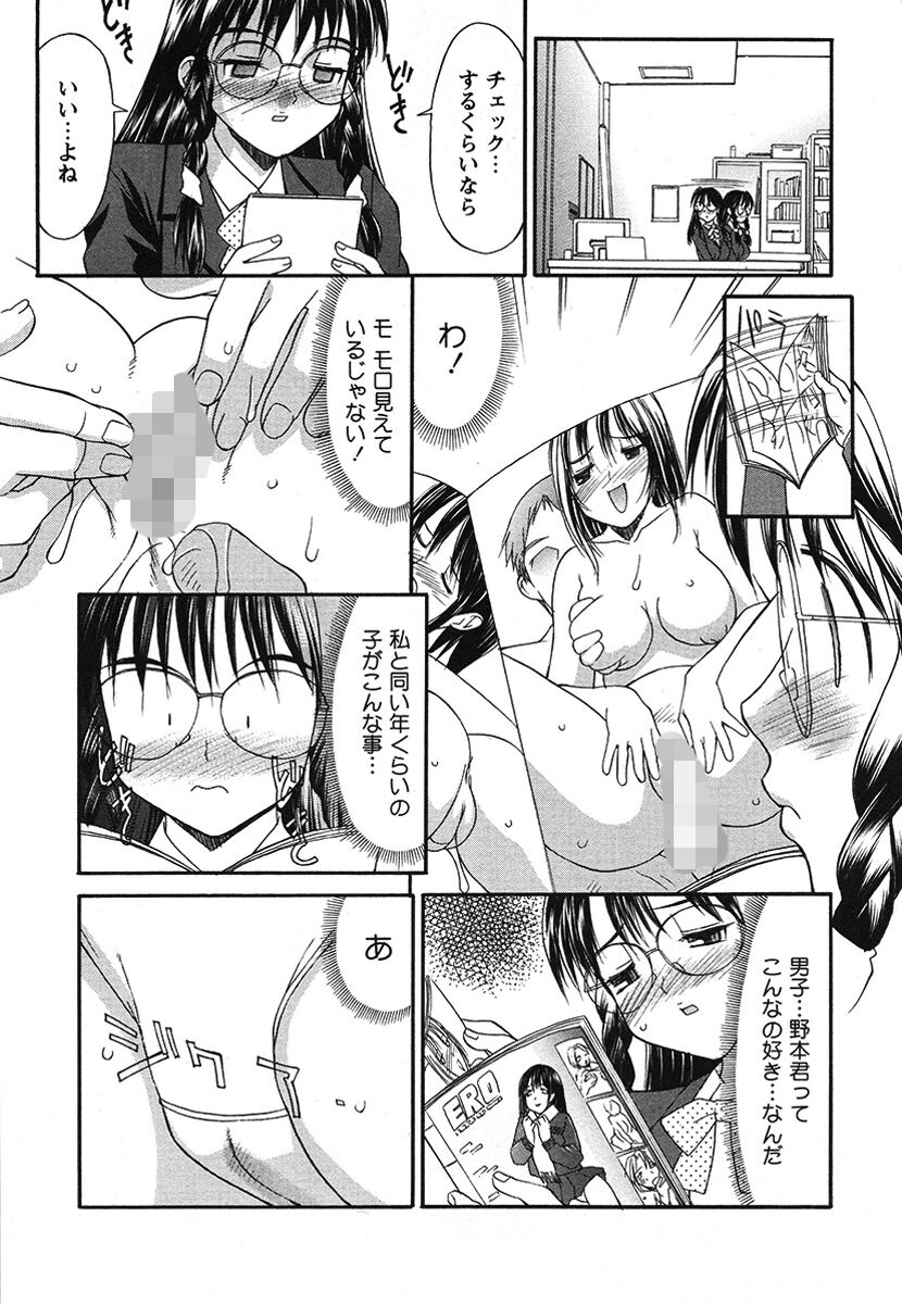 Hakudaku Zukan - Page 127