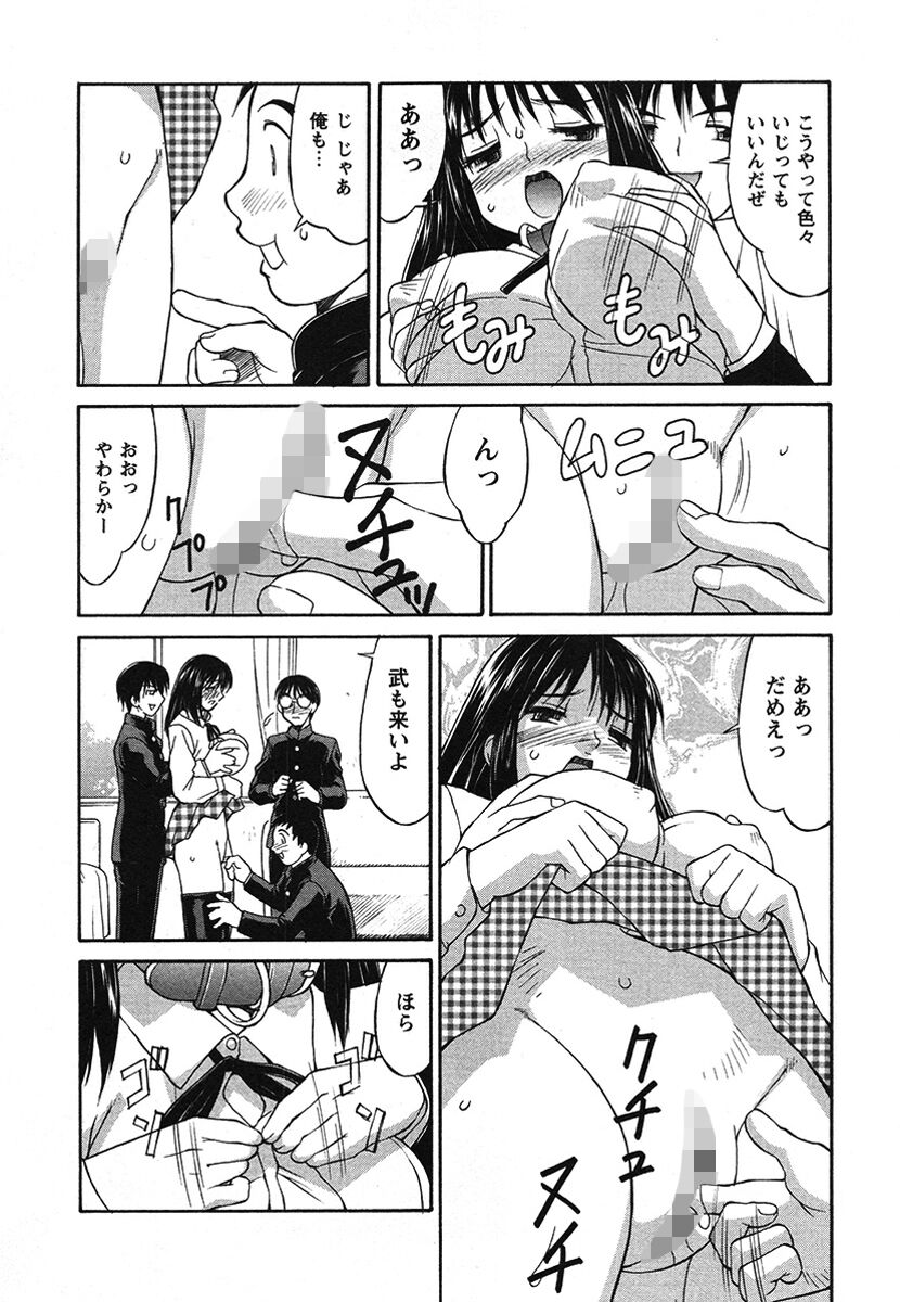 Hakudaku Zukan - Page 61