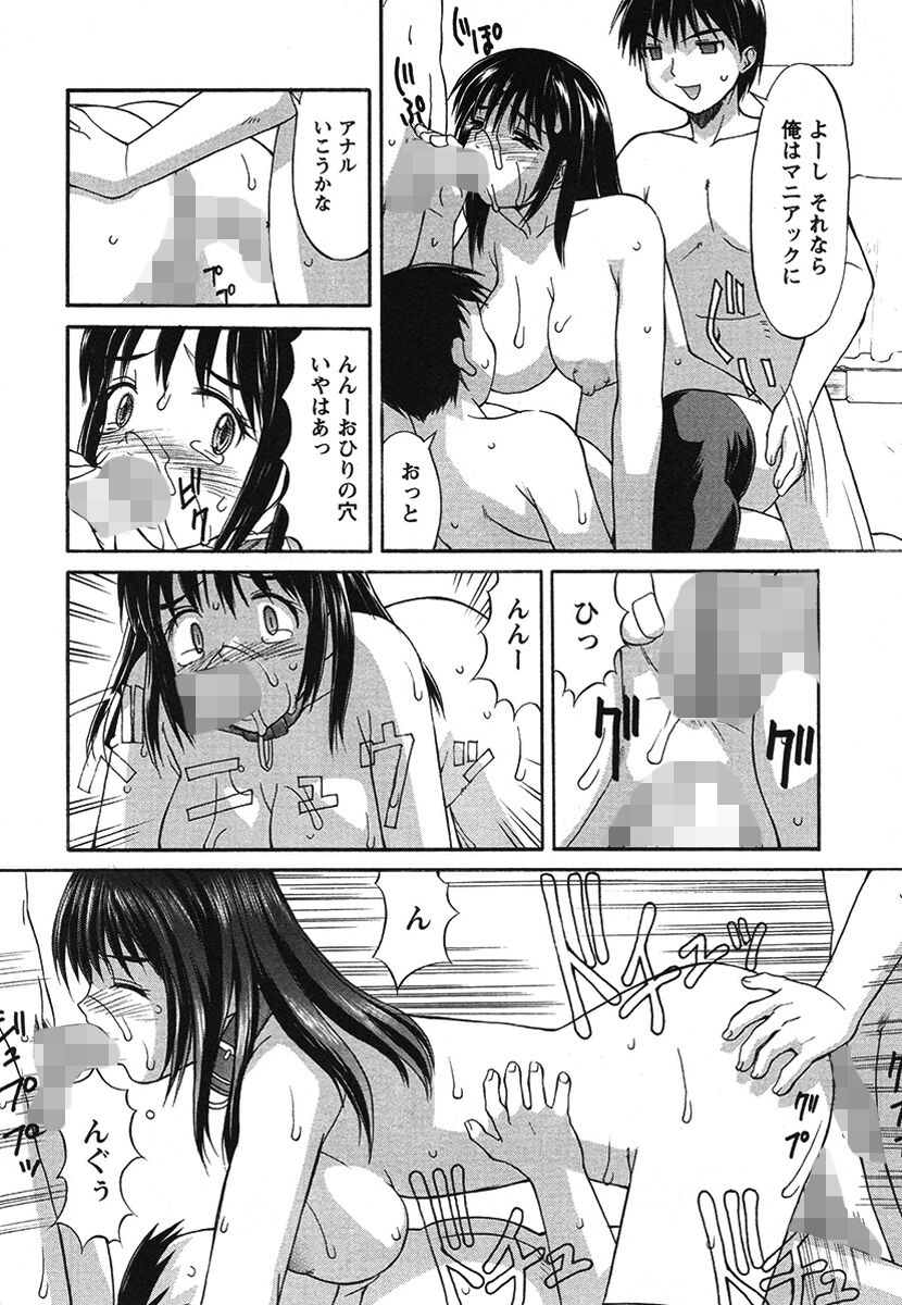 Hakudaku Zukan - Page 66