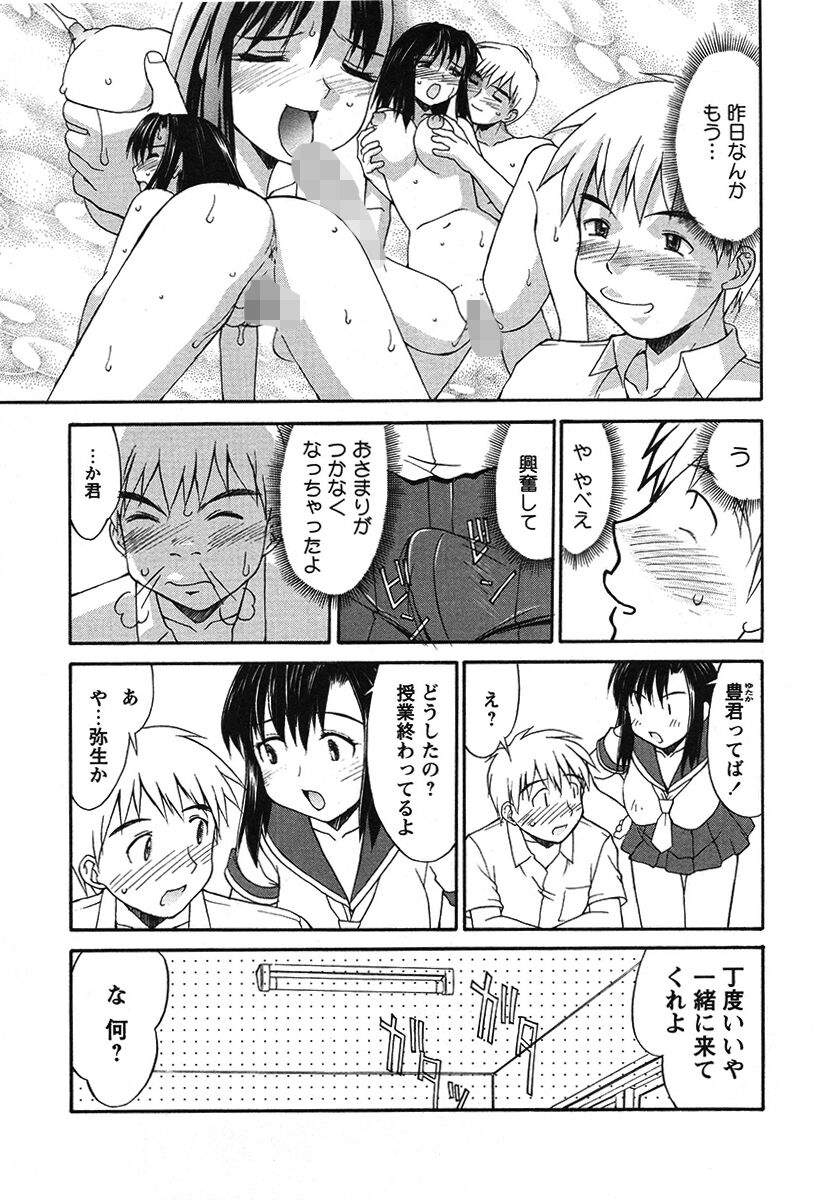 Hakudaku Zukan - Page 73