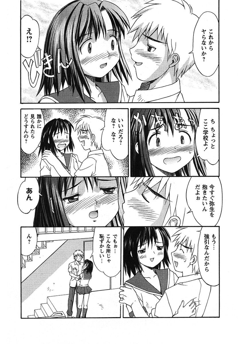 Hakudaku Zukan - Page 75