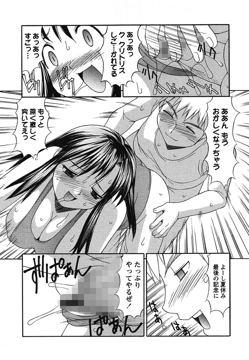 Hakudaku Zukan - Page 99