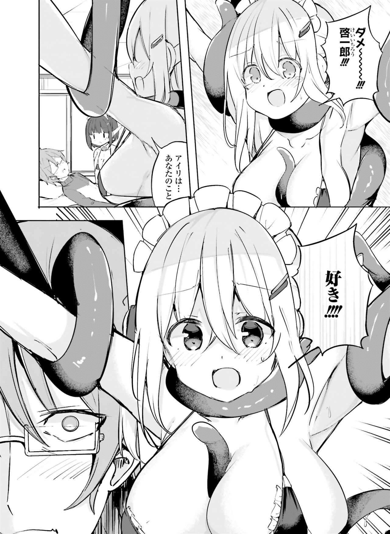Dengeki Moeoh 2023-08 - Page 123