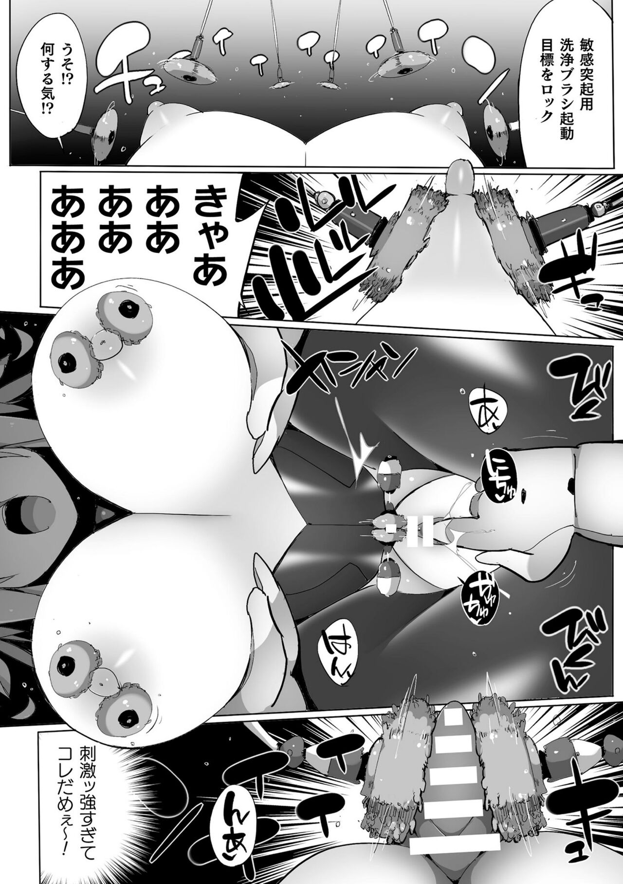 Kukkoro Heroines Vol. 30 - Page 134