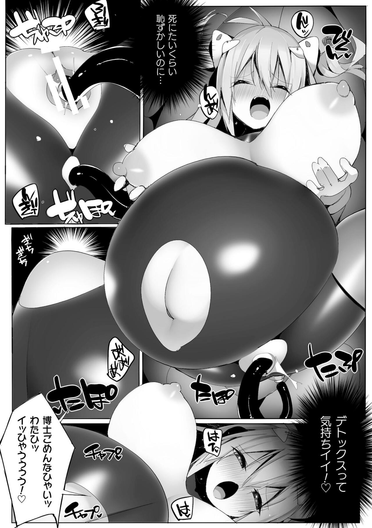 Kukkoro Heroines Vol. 30 - Page 145