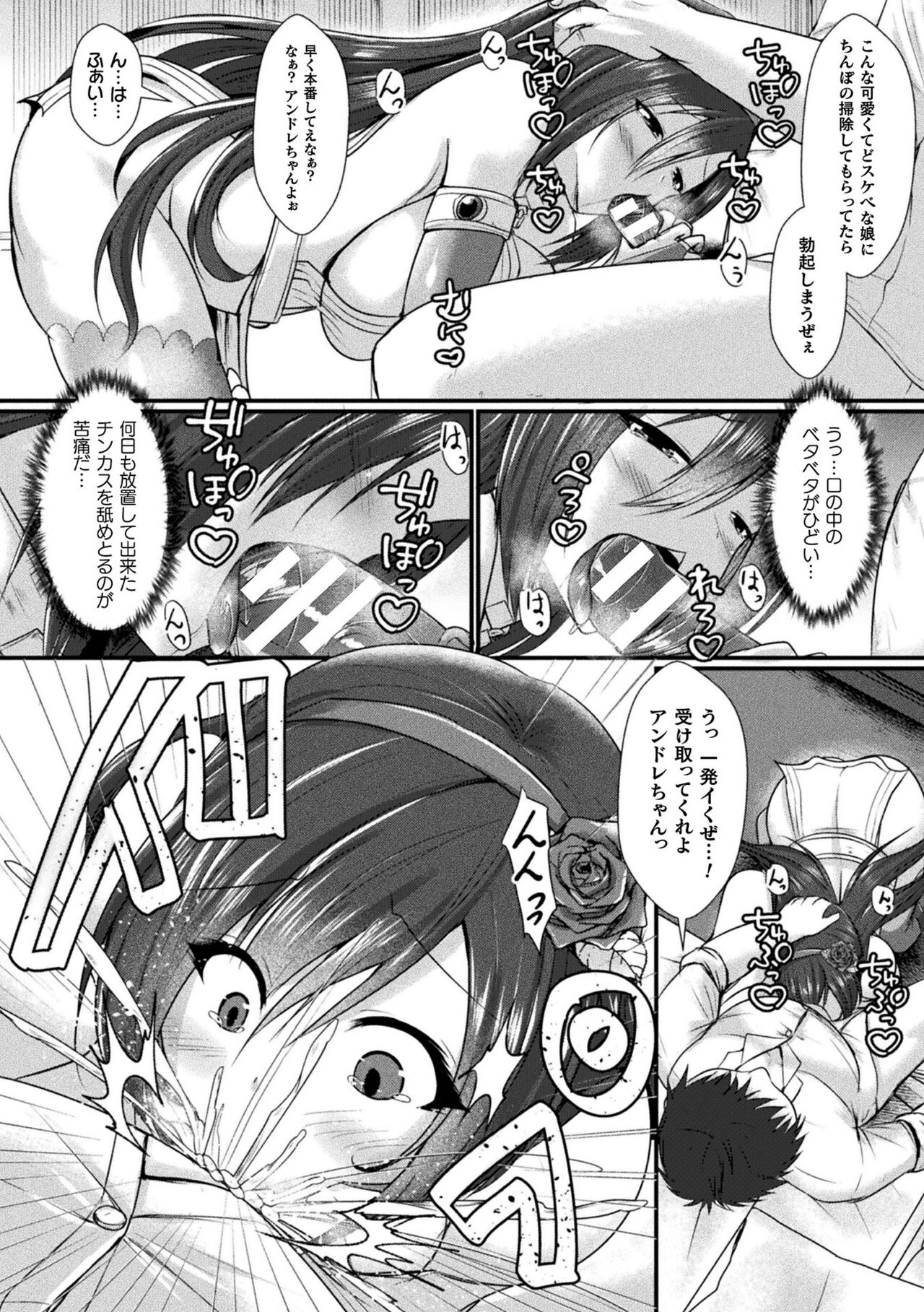 Kukkoro Heroines Vol. 30 - Page 48