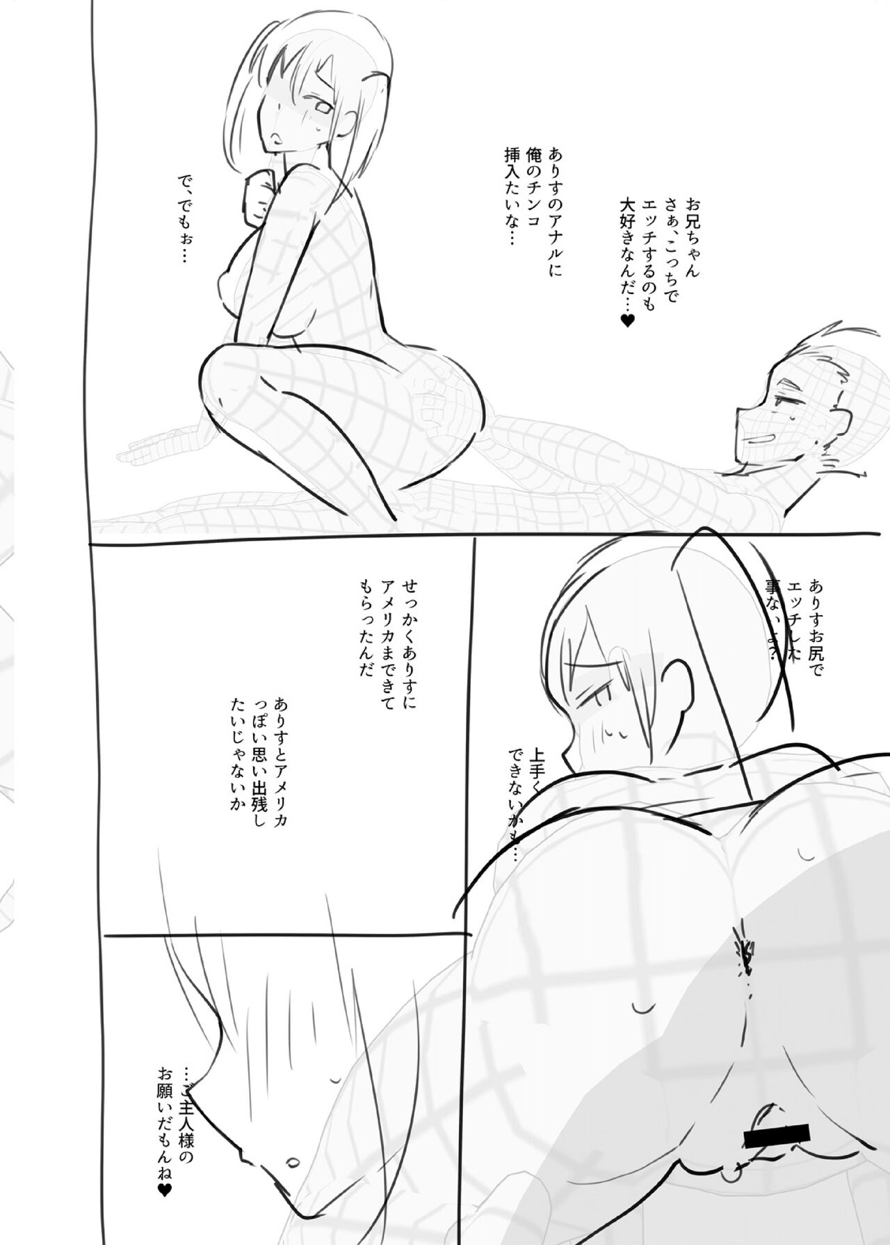Daijoubu. Jitsuimouto no Kouryakubon da yo. - Page 214
