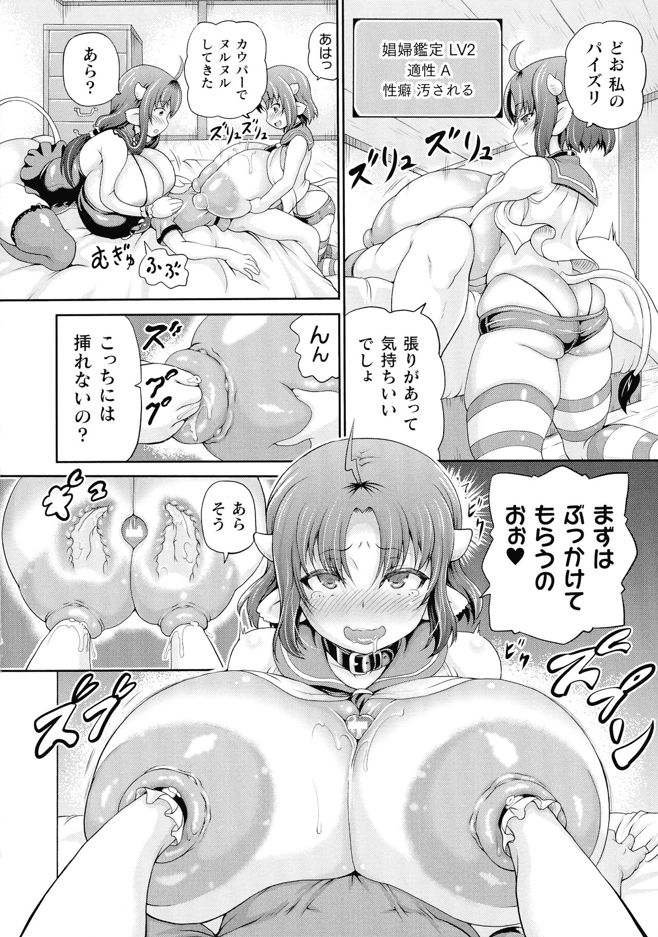 Isekai Shoukan 3 - Page 164