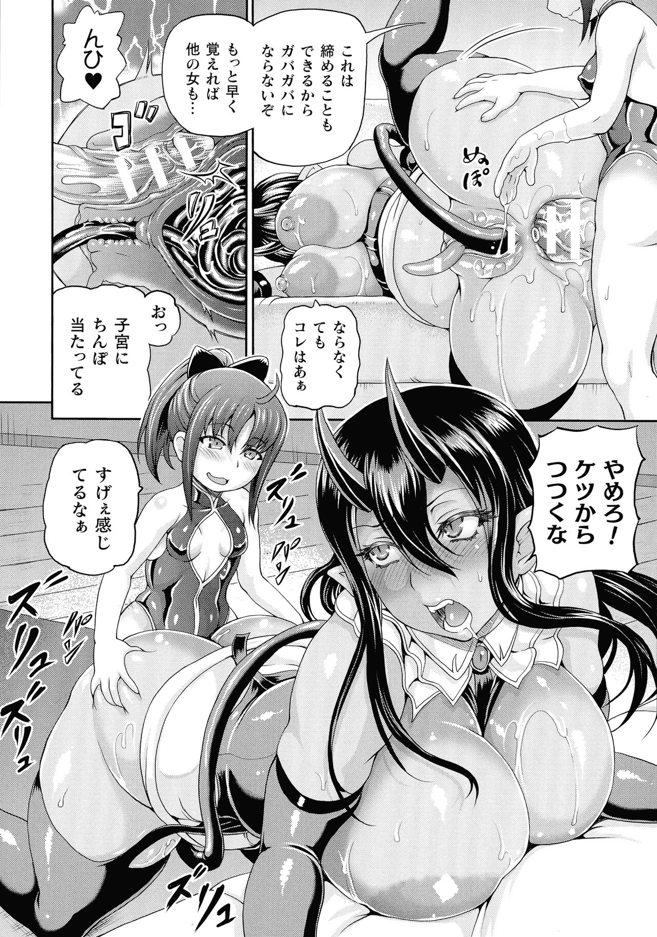 Isekai Shoukan 3 - Page 48