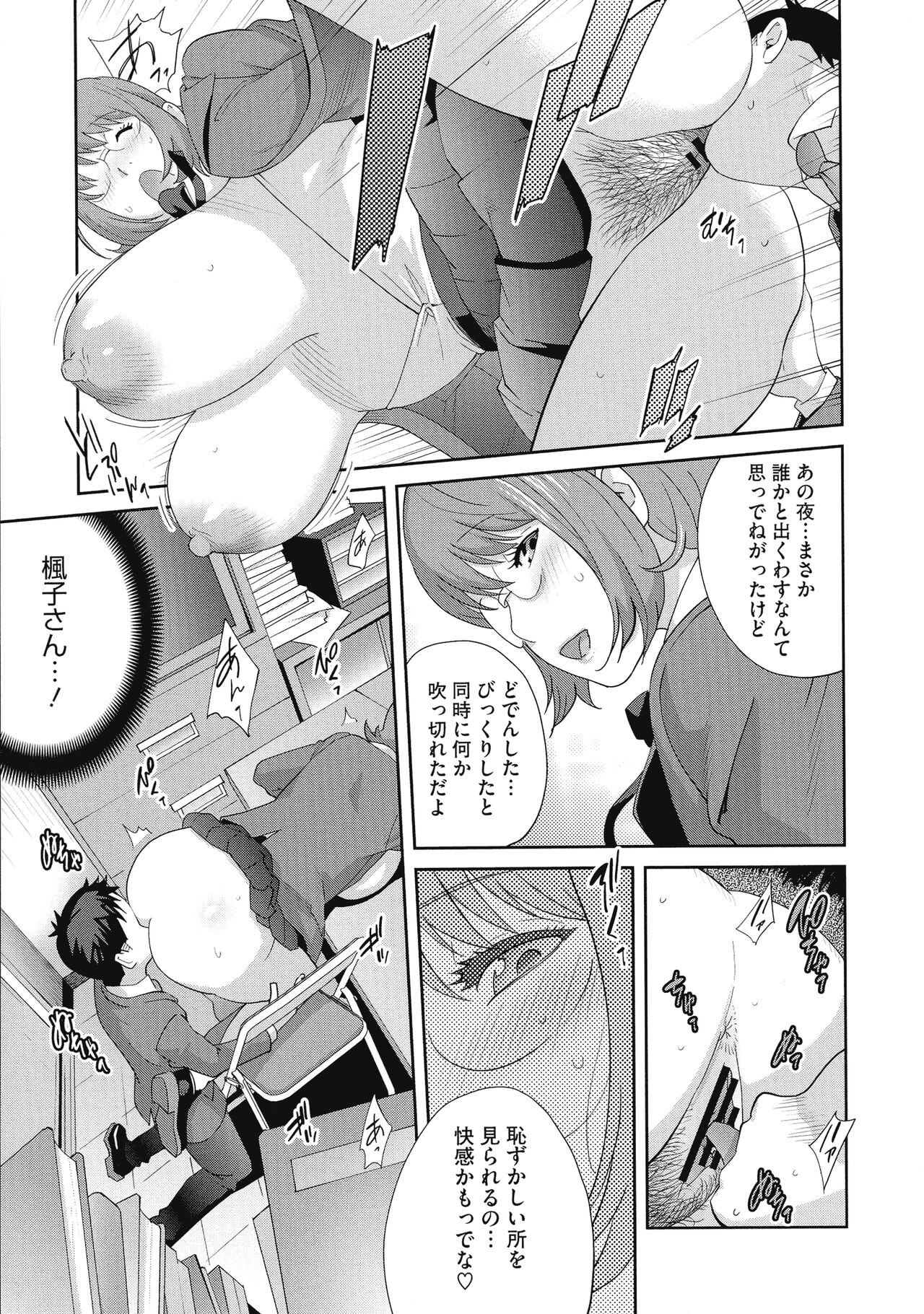 Junjou Decamelon - Pure Decamelon - Page 17