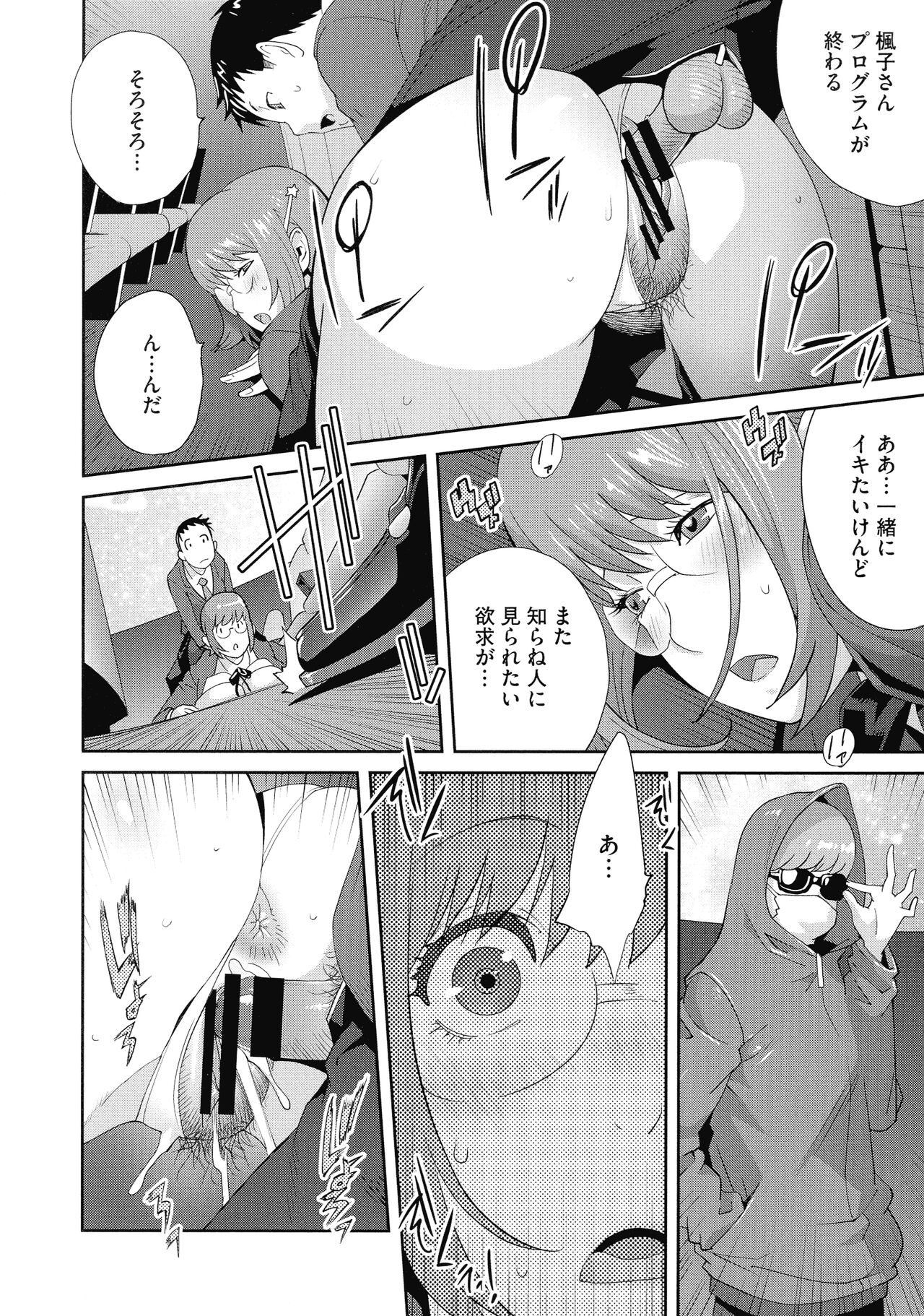 Junjou Decamelon - Pure Decamelon - Page 44
