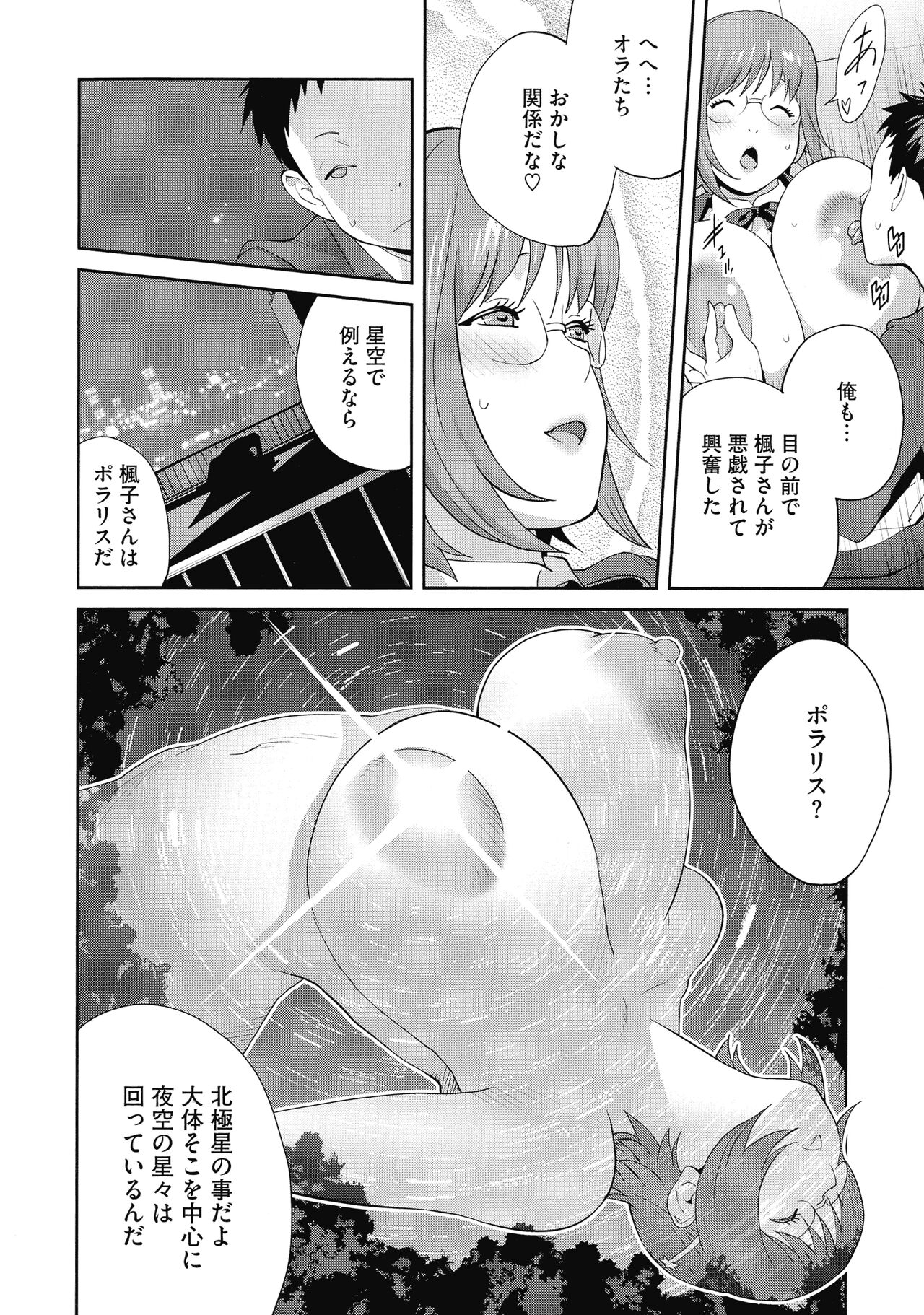Junjou Decamelon - Pure Decamelon - Page 64