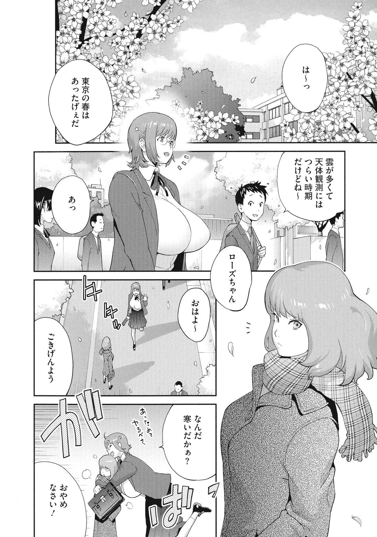 Junjou Decamelon - Pure Decamelon - Page 68