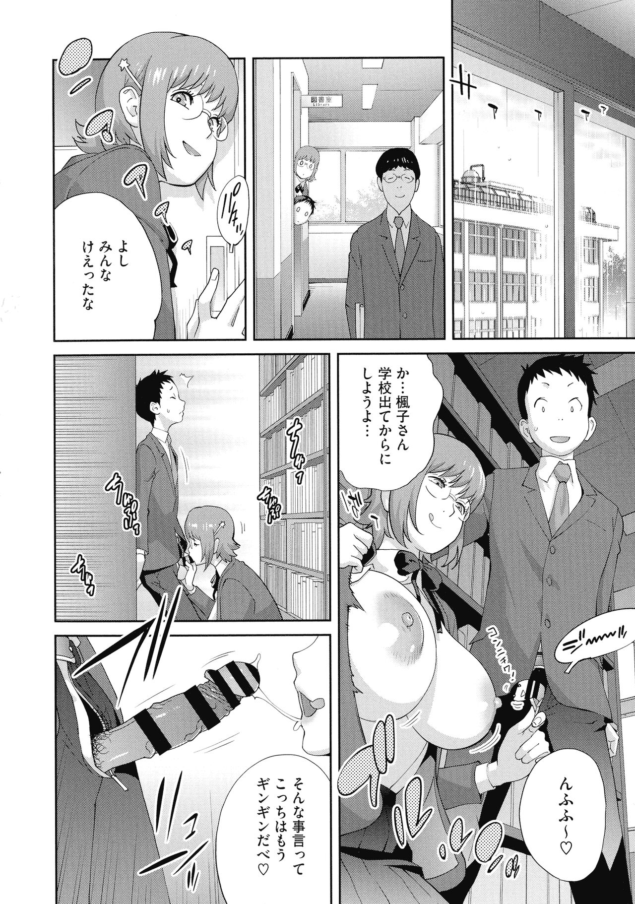 Junjou Decamelon - Pure Decamelon - Page 72