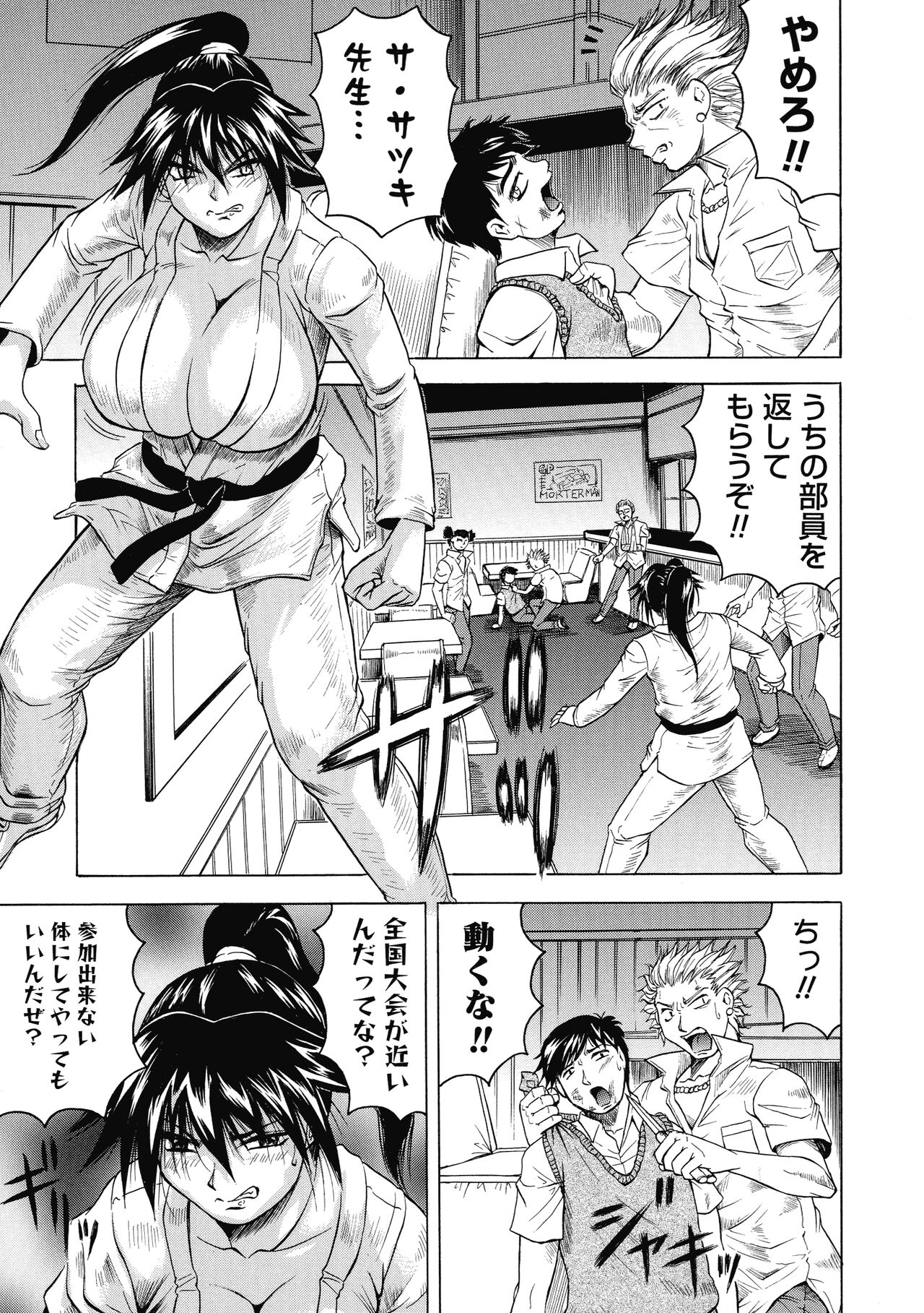 Ichigeki Nousatsu Satsuki-sensei - Page 29