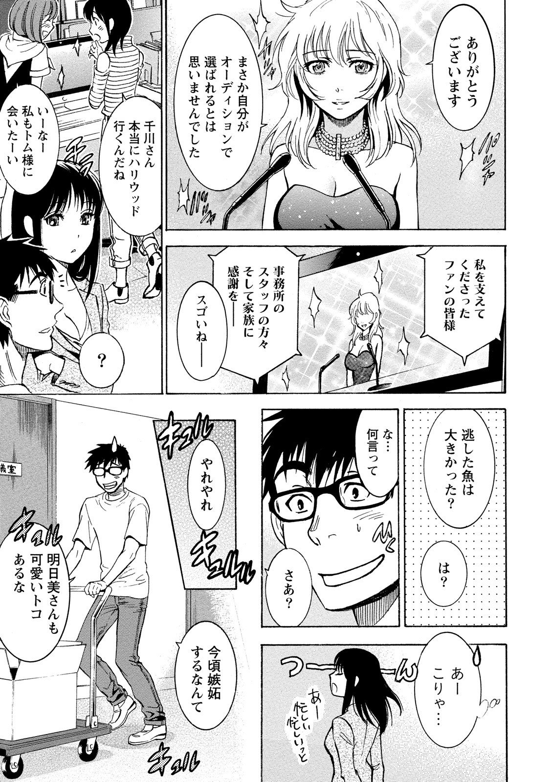 Nisekon! 2 - Page 175