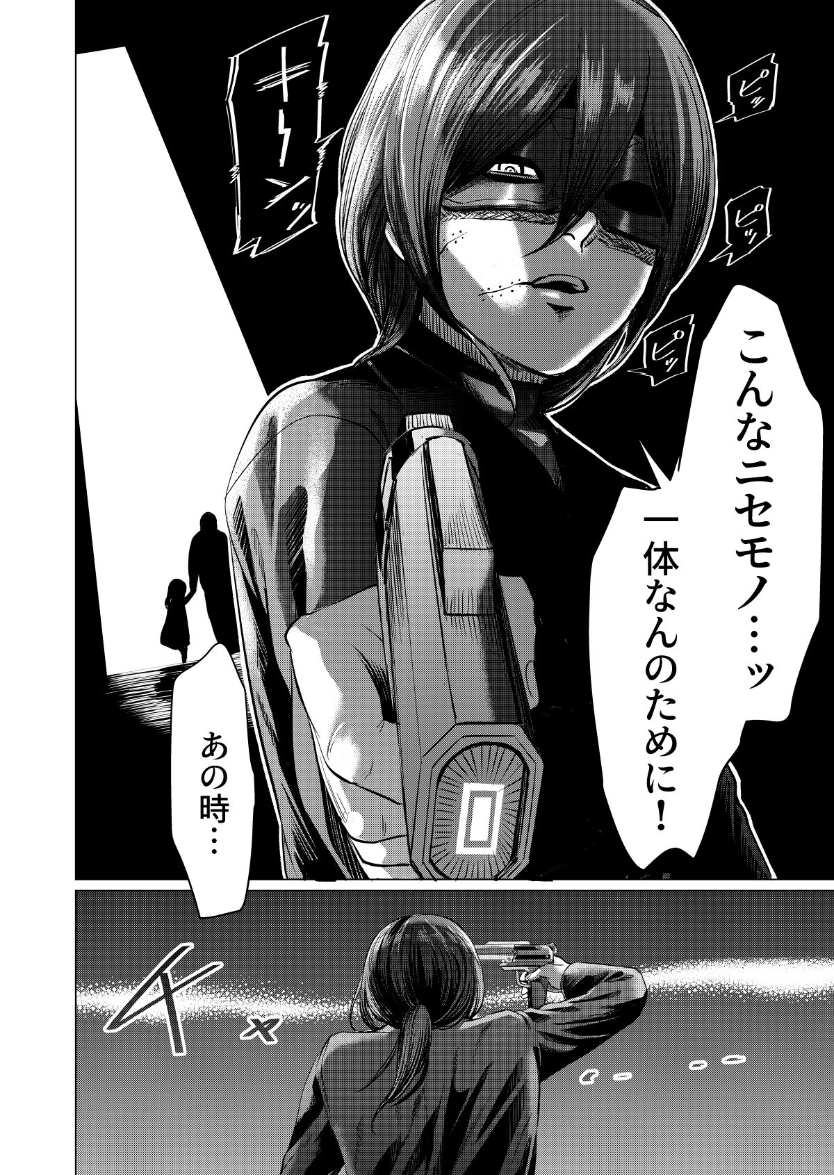Musume Modoki - Daughter similar to daughter 3 - Page 25