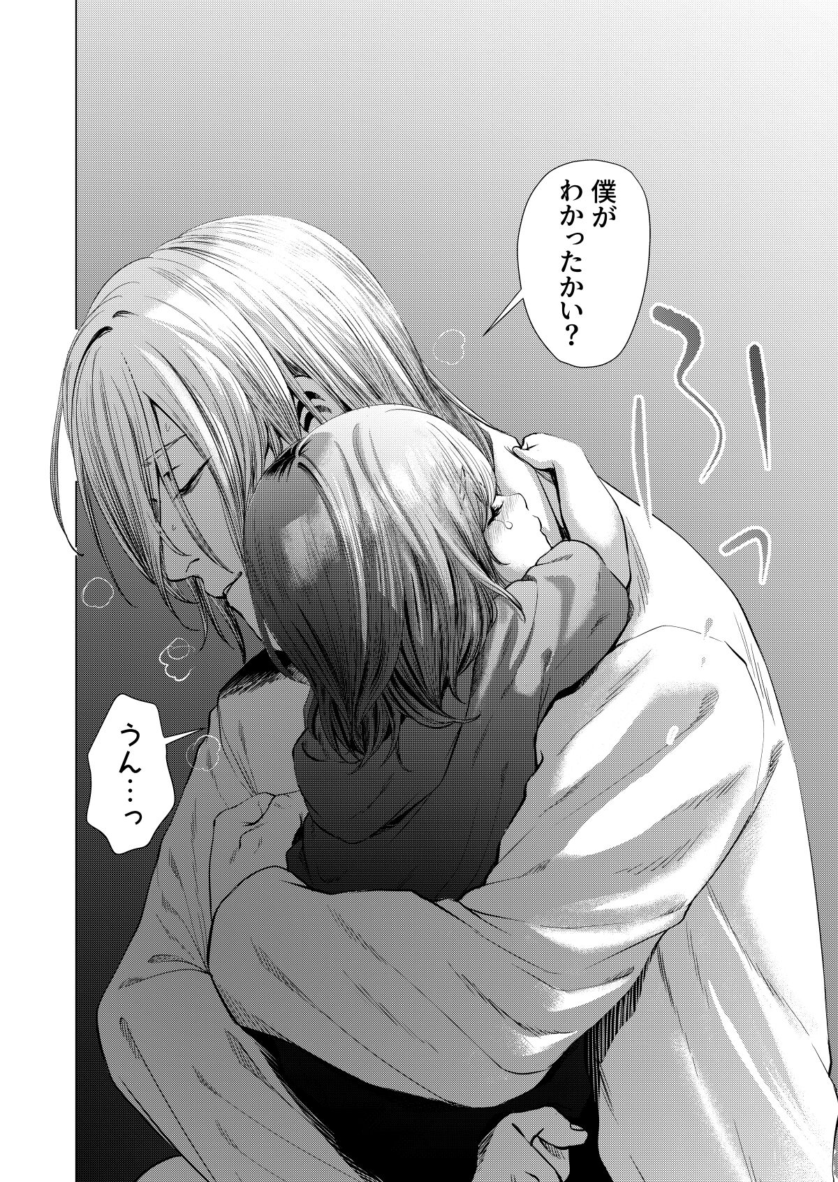 Musume Modoki - Daughter similar to daughter 3 - Page 37