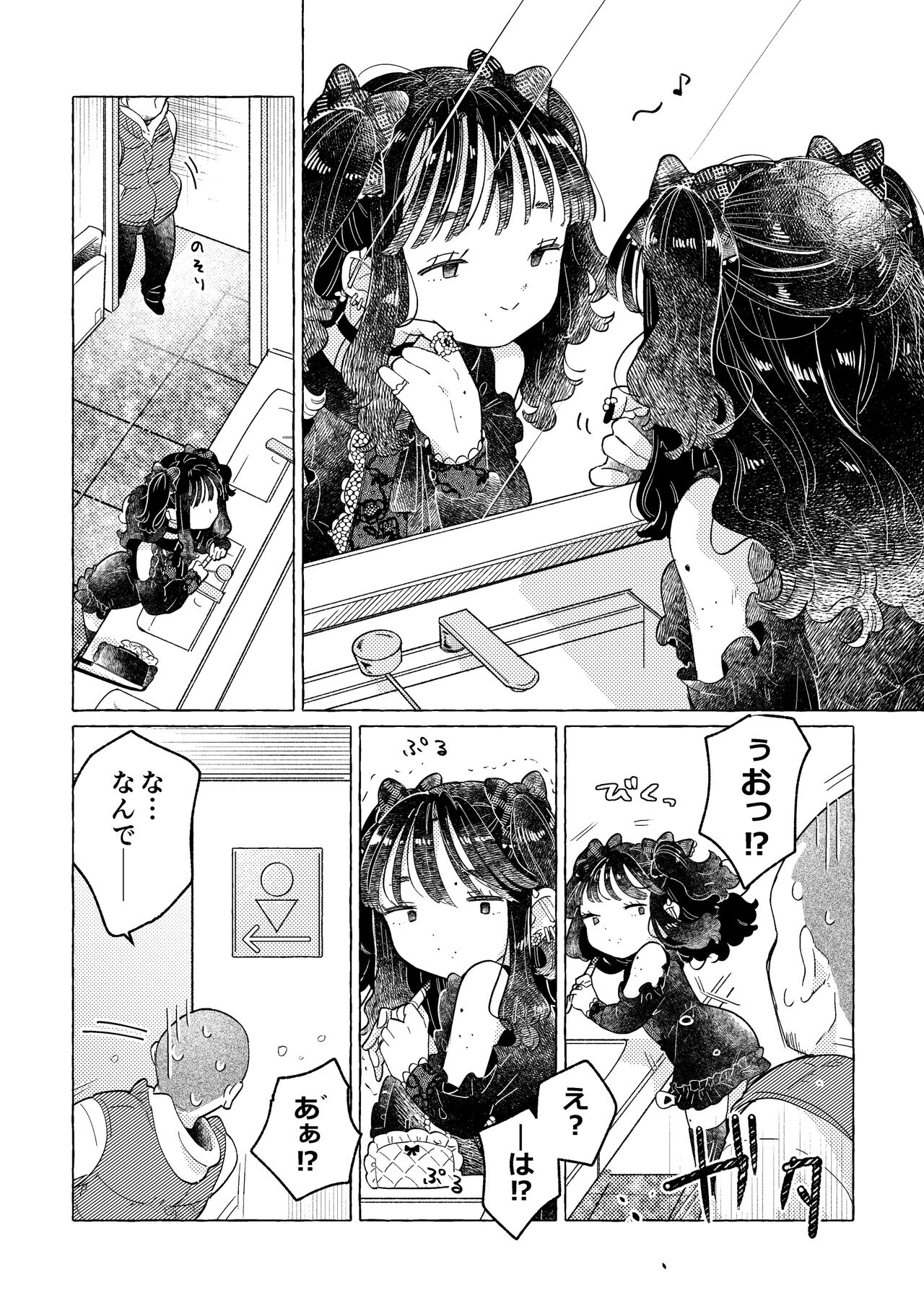 [Crayfish (Suisei Ebi) ] jirai-kei josou danshi mi Ine-chan - Page 12