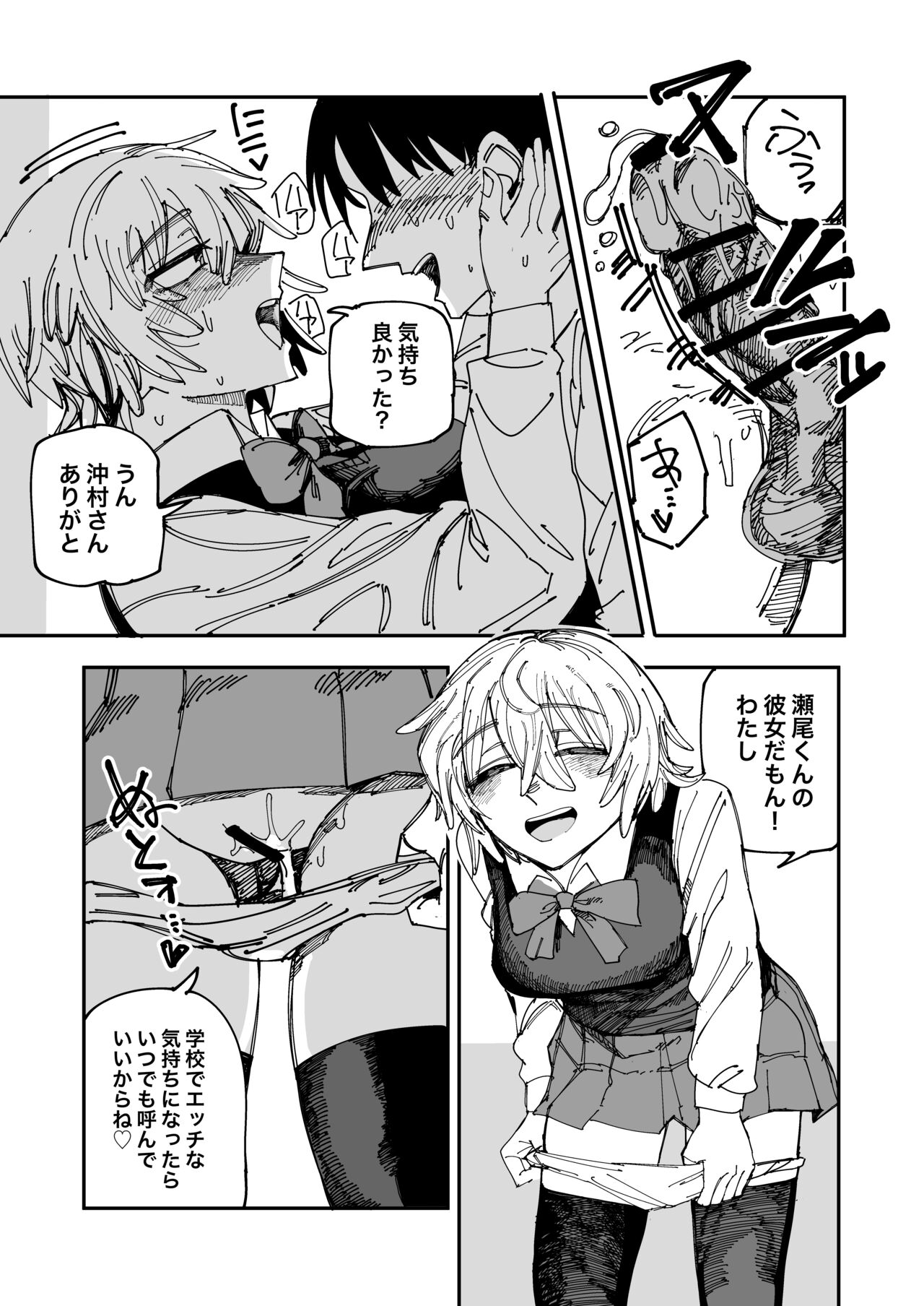 Okimura-san wa Tsugou yoku Tsukawa retai - Page 10