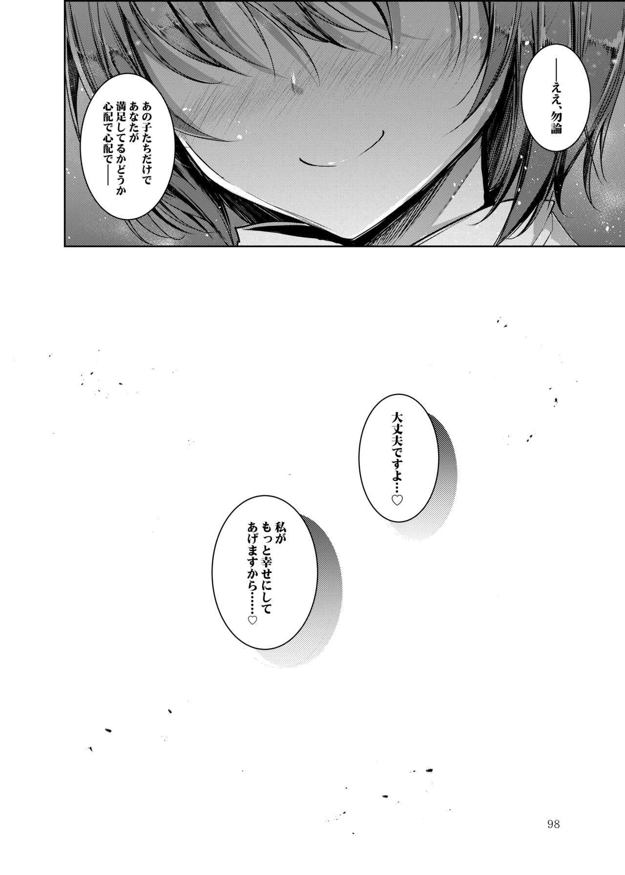 Jitengoku - Page 99