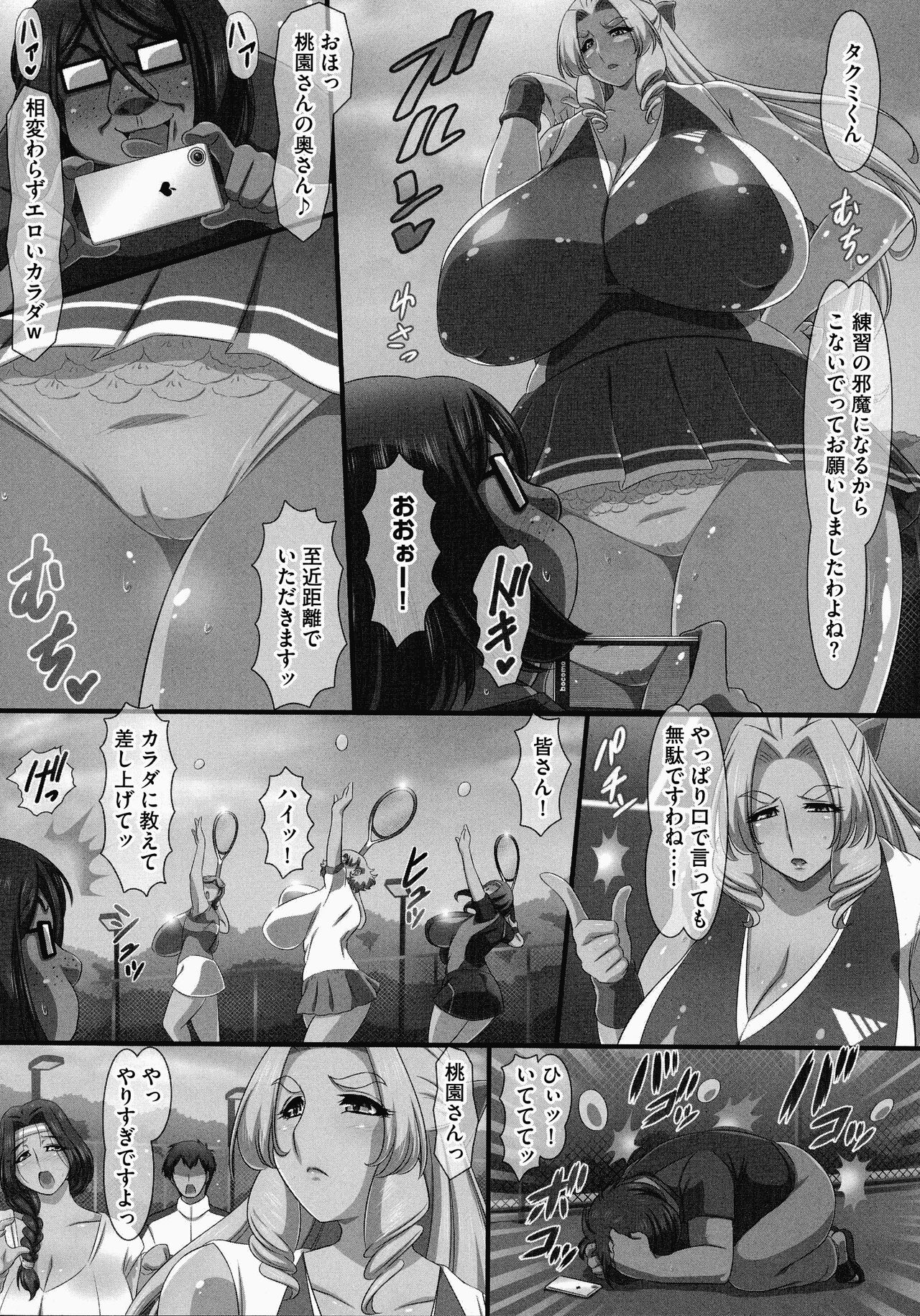Bakunyuu Oppai Dai Harem!! - Page 148