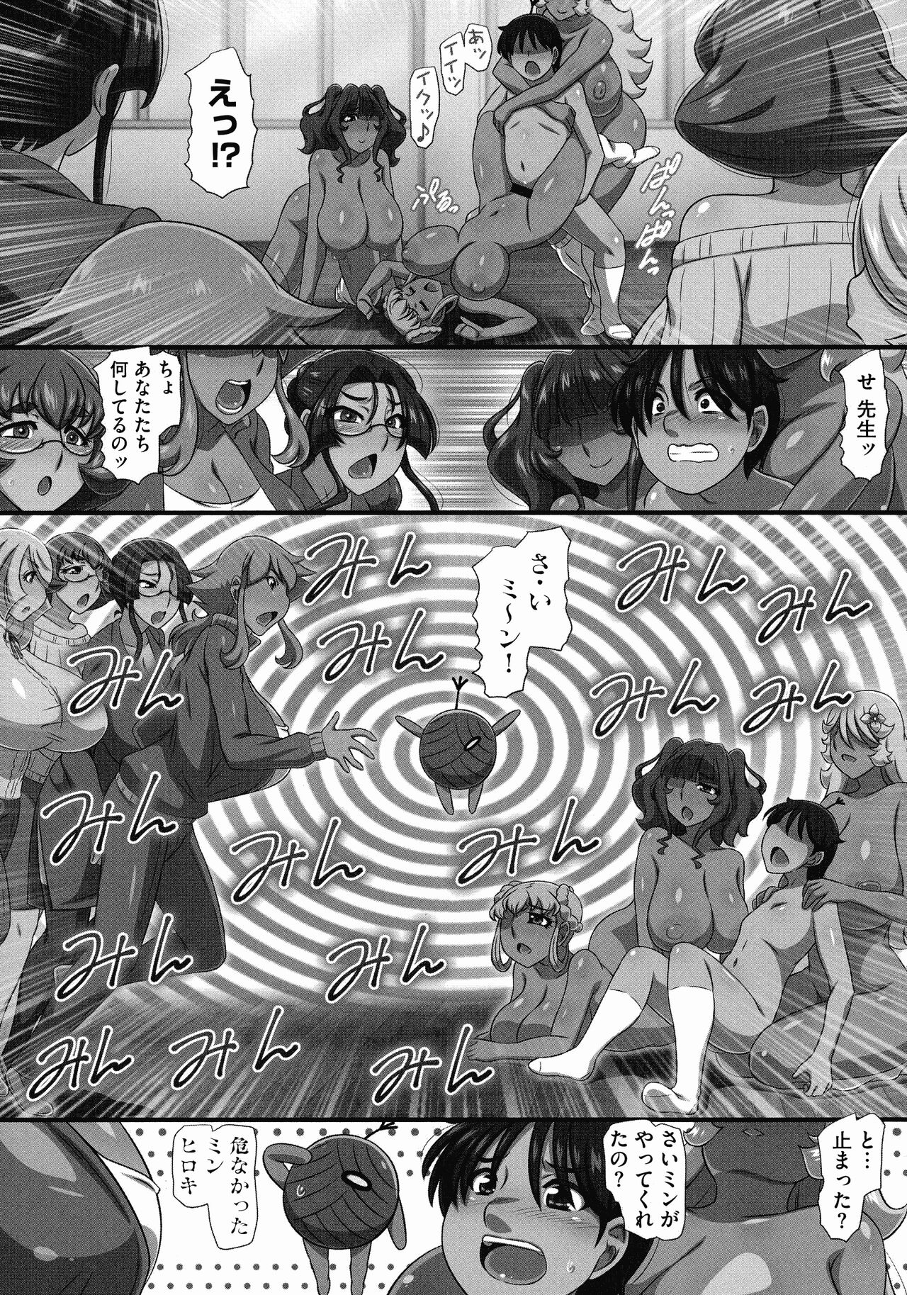 Bakunyuu Oppai Dai Harem!! - Page 19