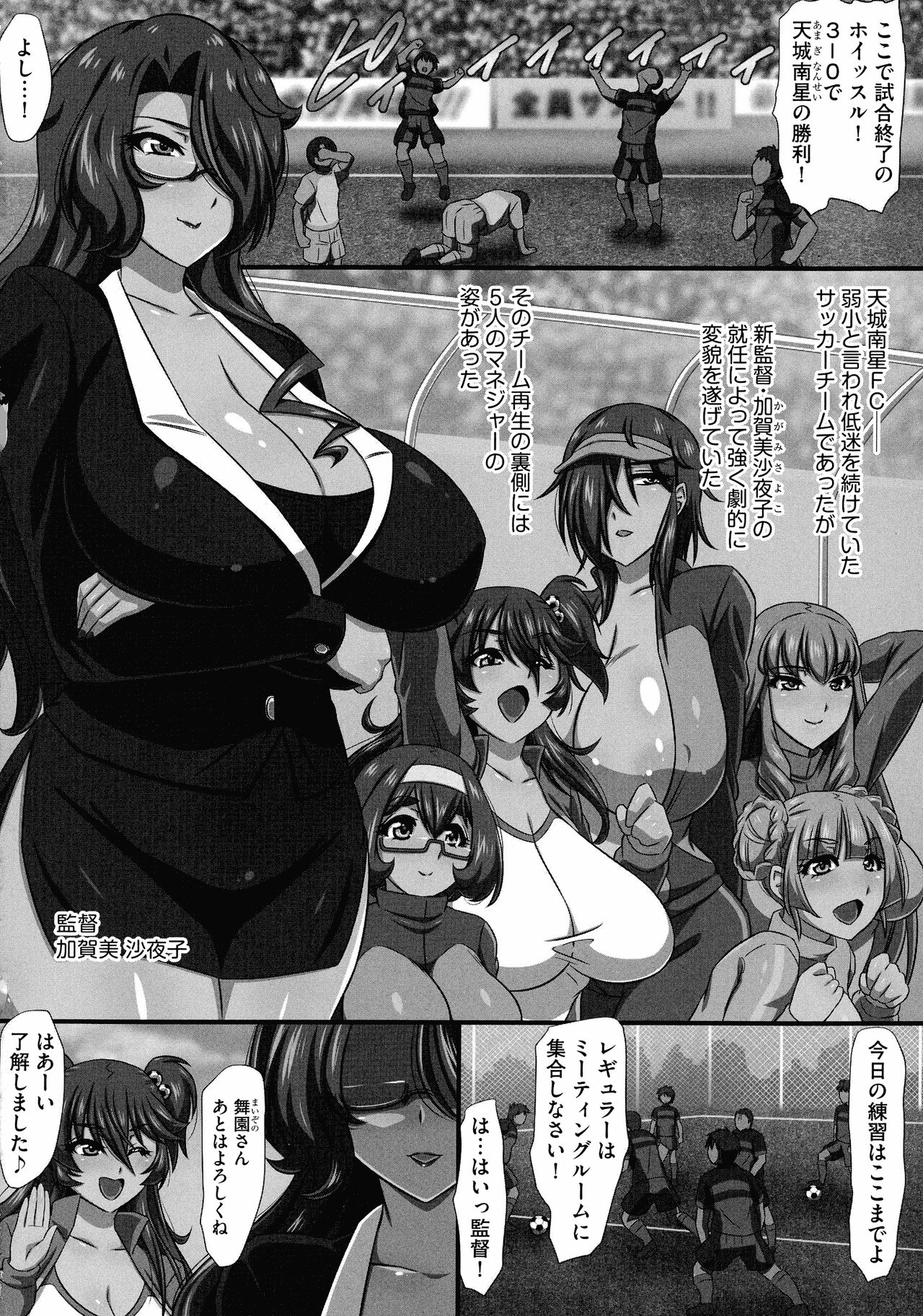 Bakunyuu Oppai Dai Harem!! - Page 96