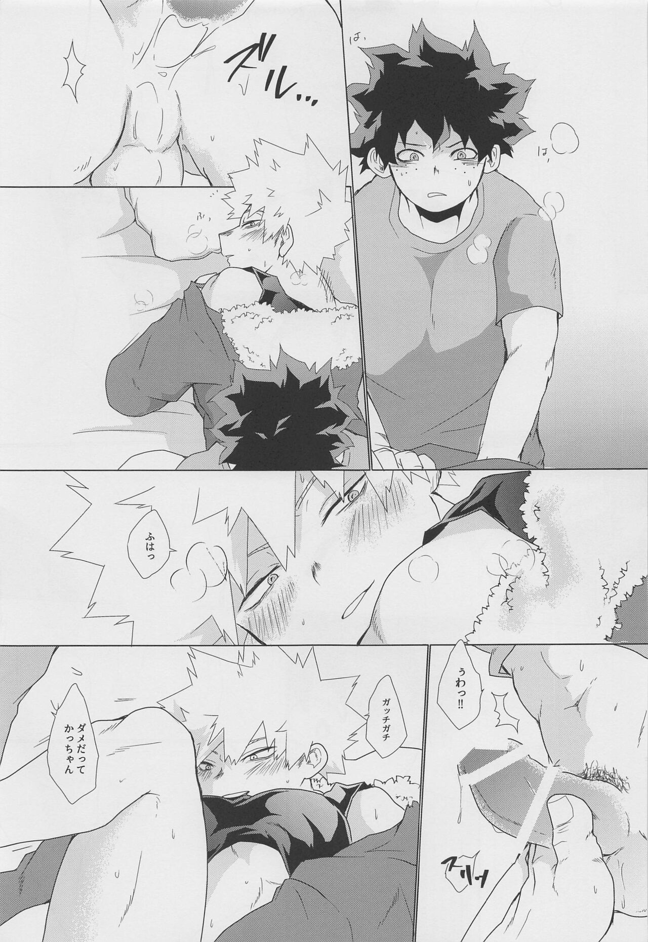 Koyoi,  Yoidore  Kimi Shirazu - Page 18
