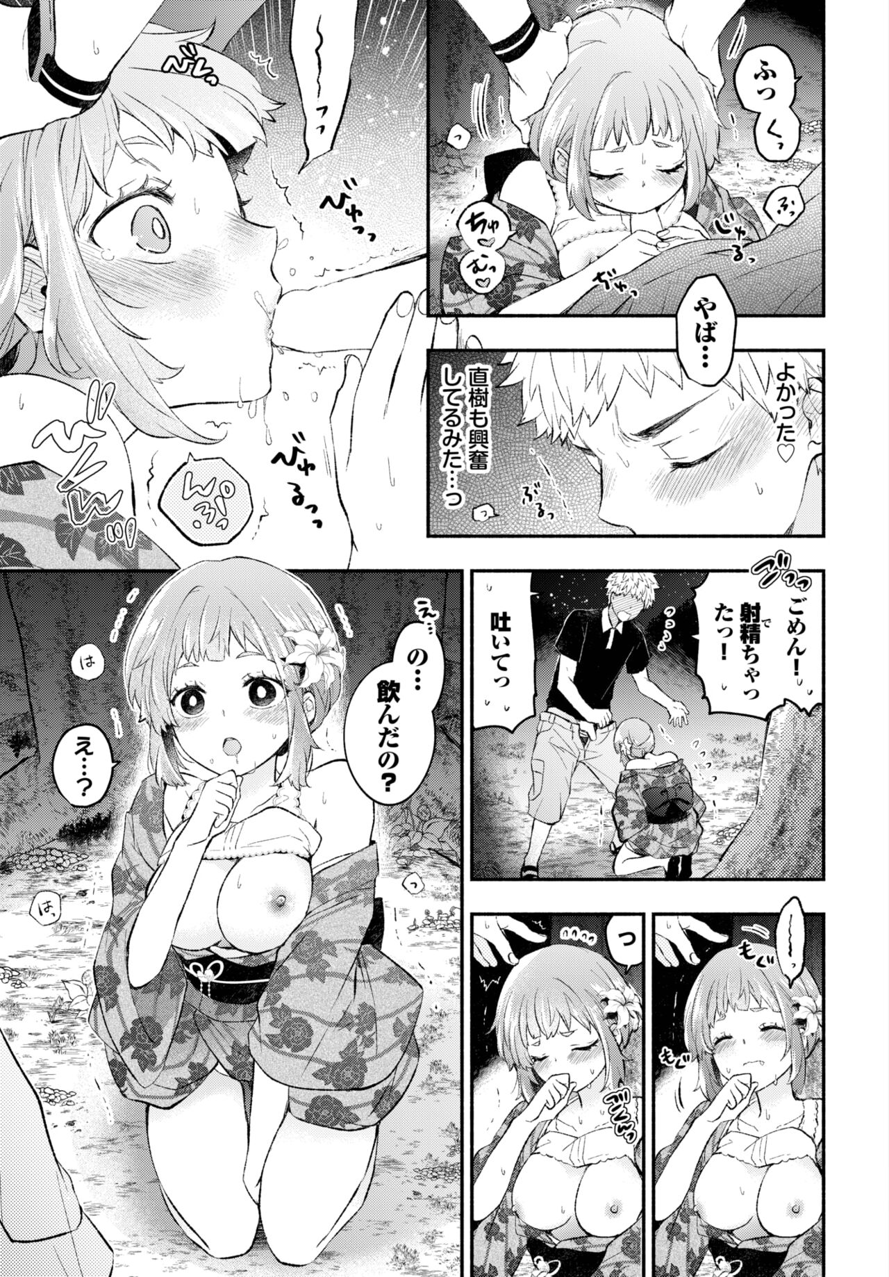 COMIC BAVEL 2023-09 - Page 119