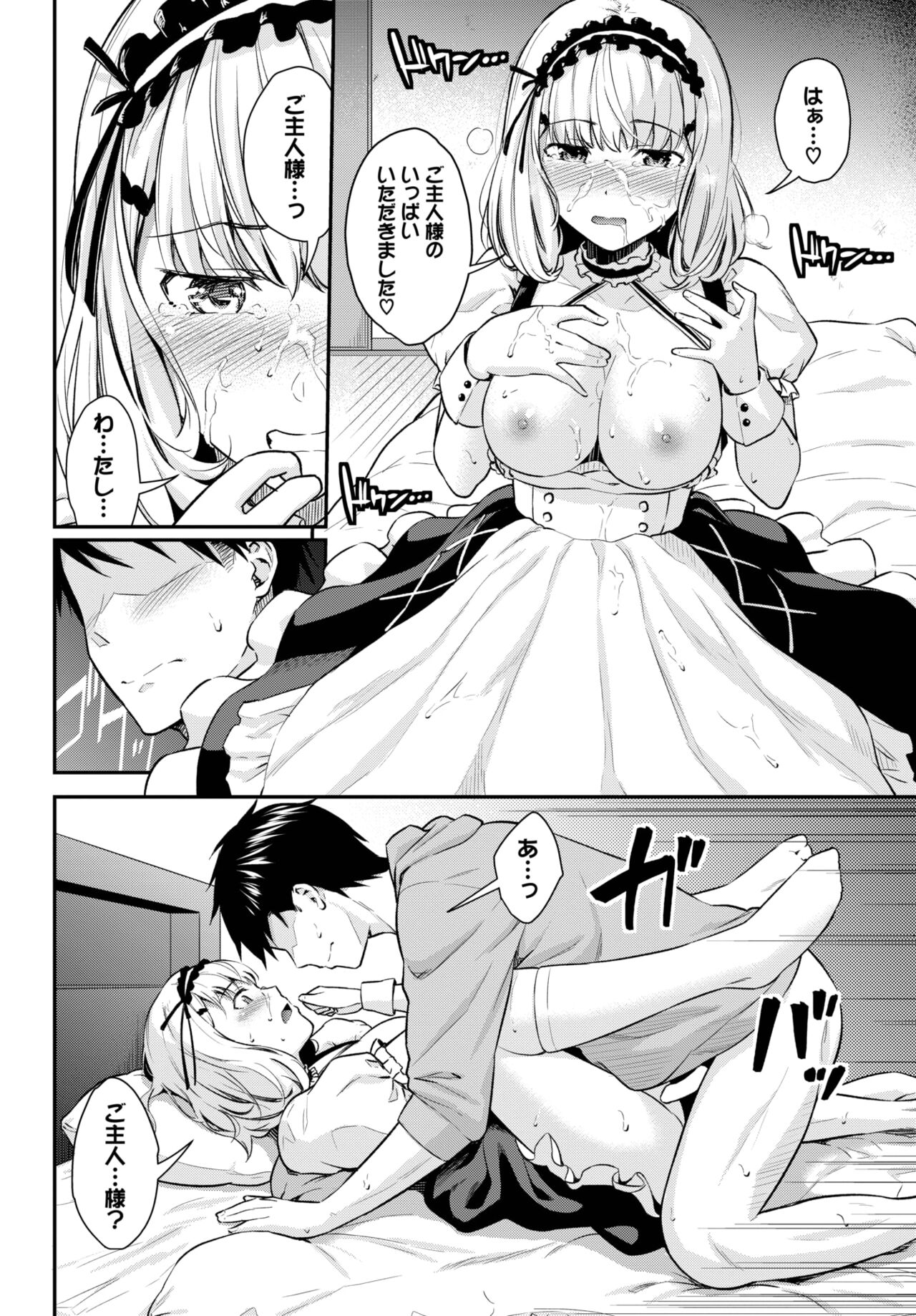 COMIC BAVEL 2023-09 - Page 155