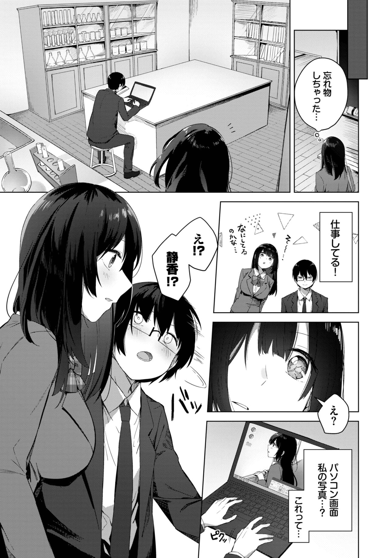 COMIC BAVEL 2023-09 - Page 170