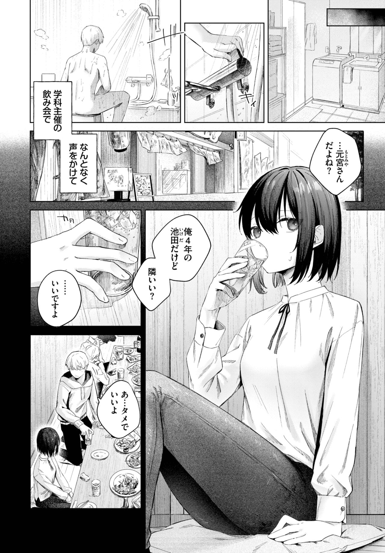 COMIC BAVEL 2023-09 - Page 190