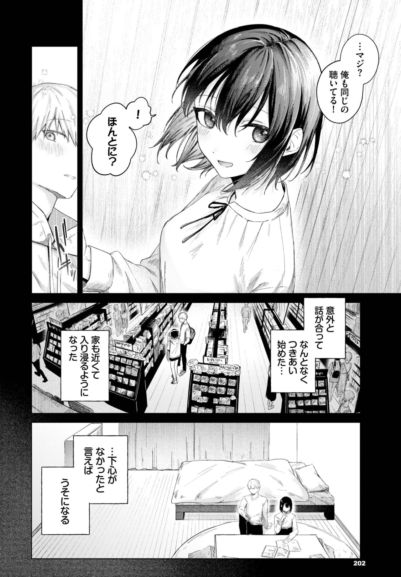 COMIC BAVEL 2023-09 - Page 192