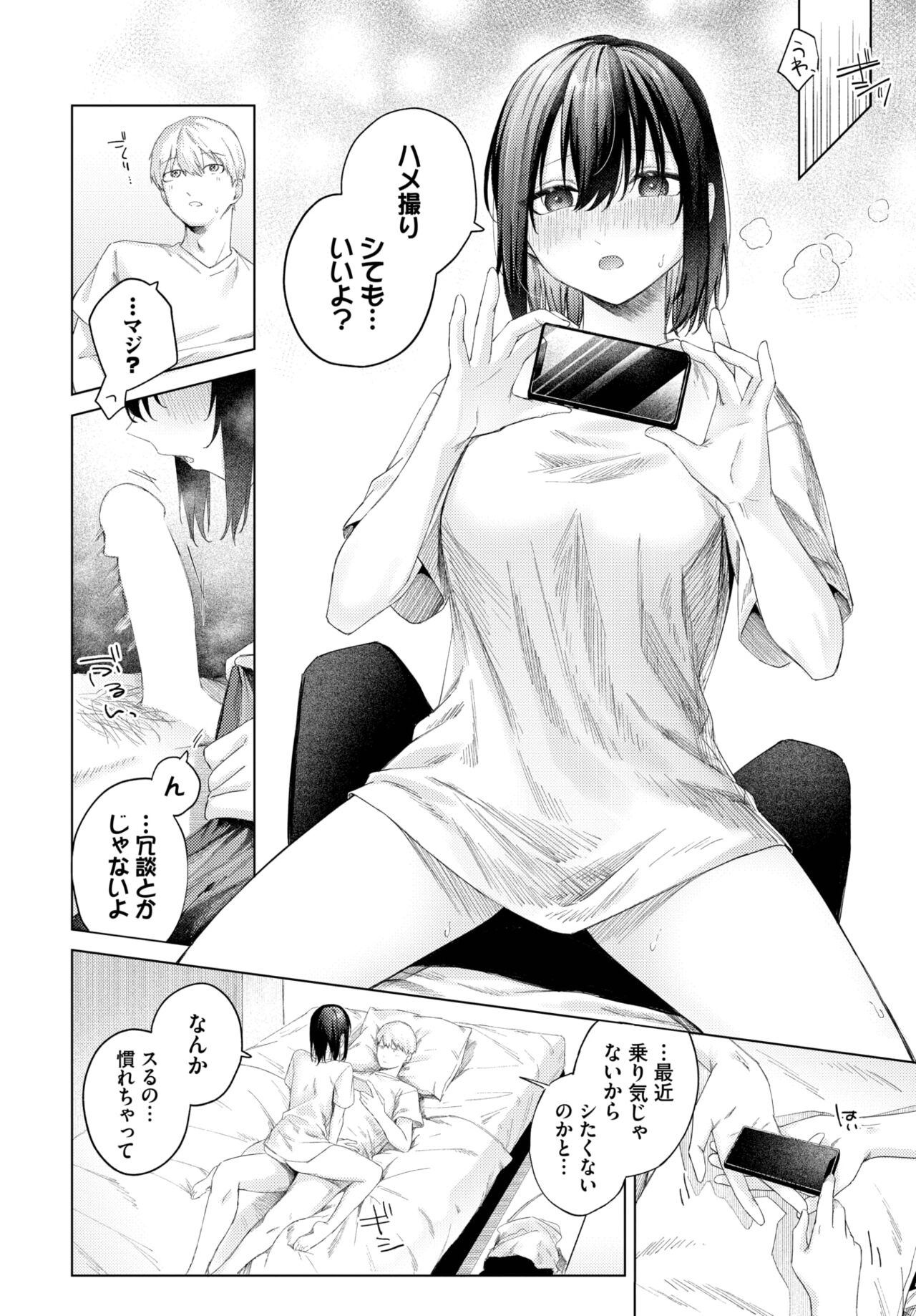 COMIC BAVEL 2023-09 - Page 194